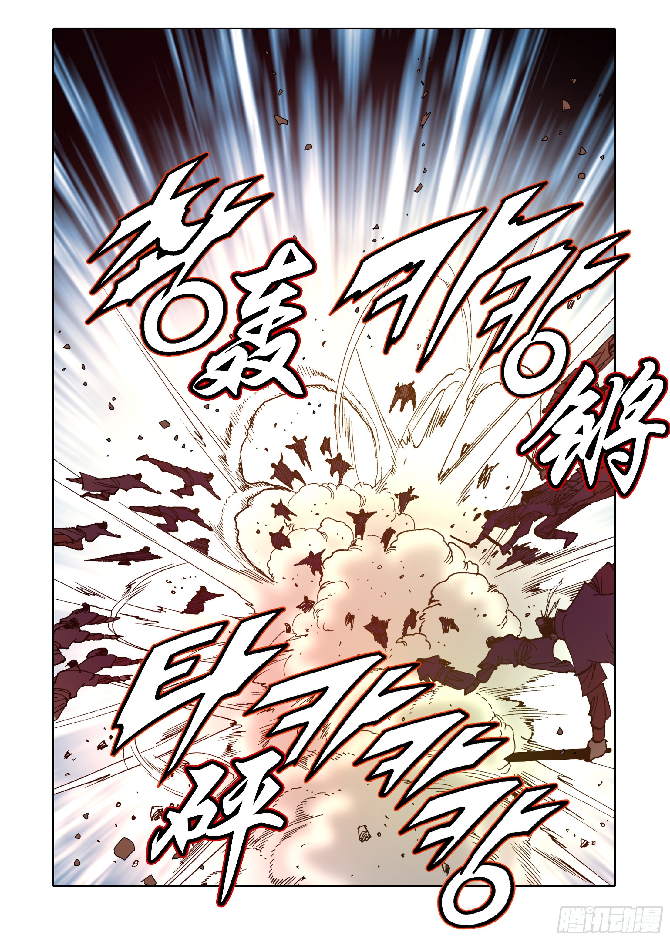 《日邪月魔》第86话 第42页