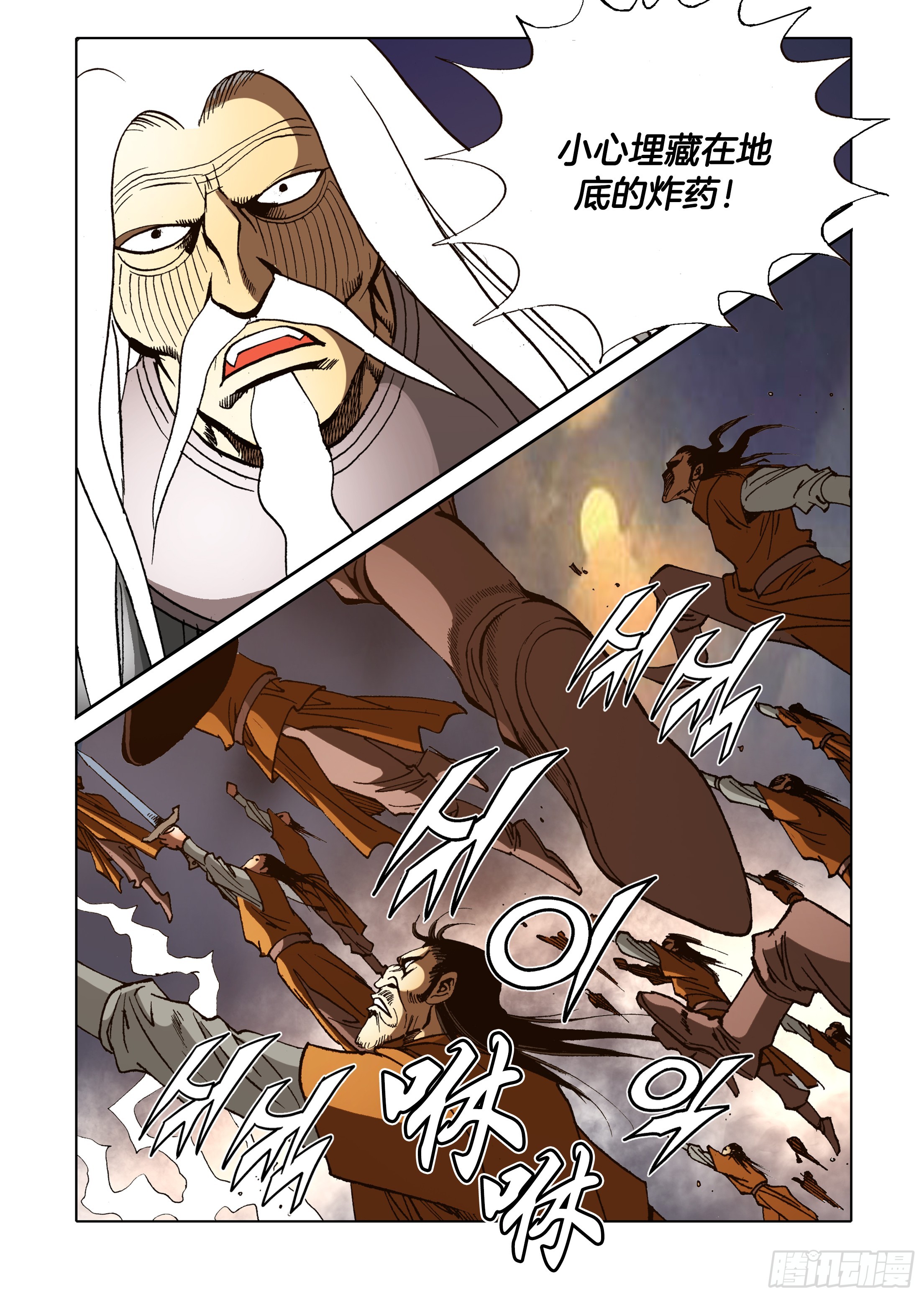 《日邪月魔》第86话 第5页