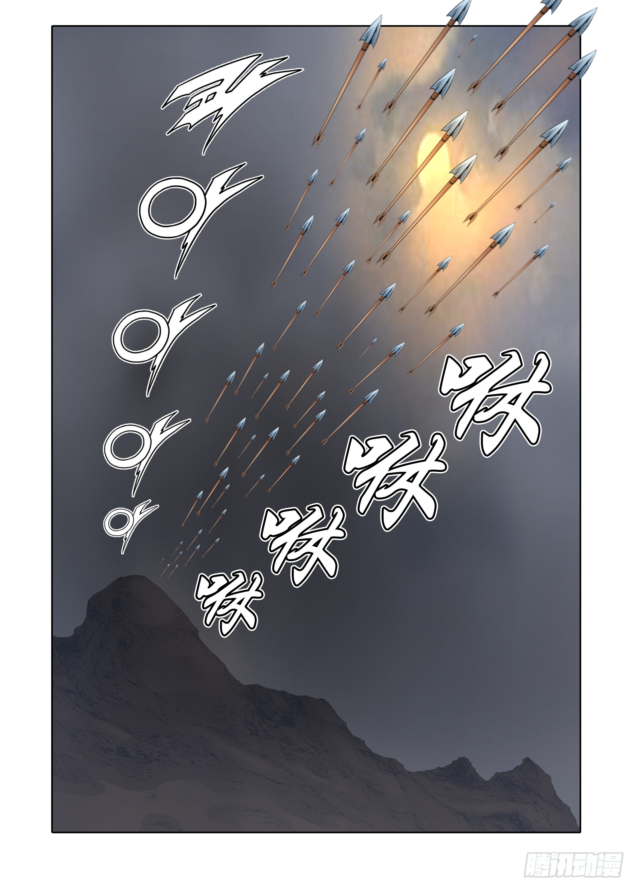 《日邪月魔》第86话 第9页