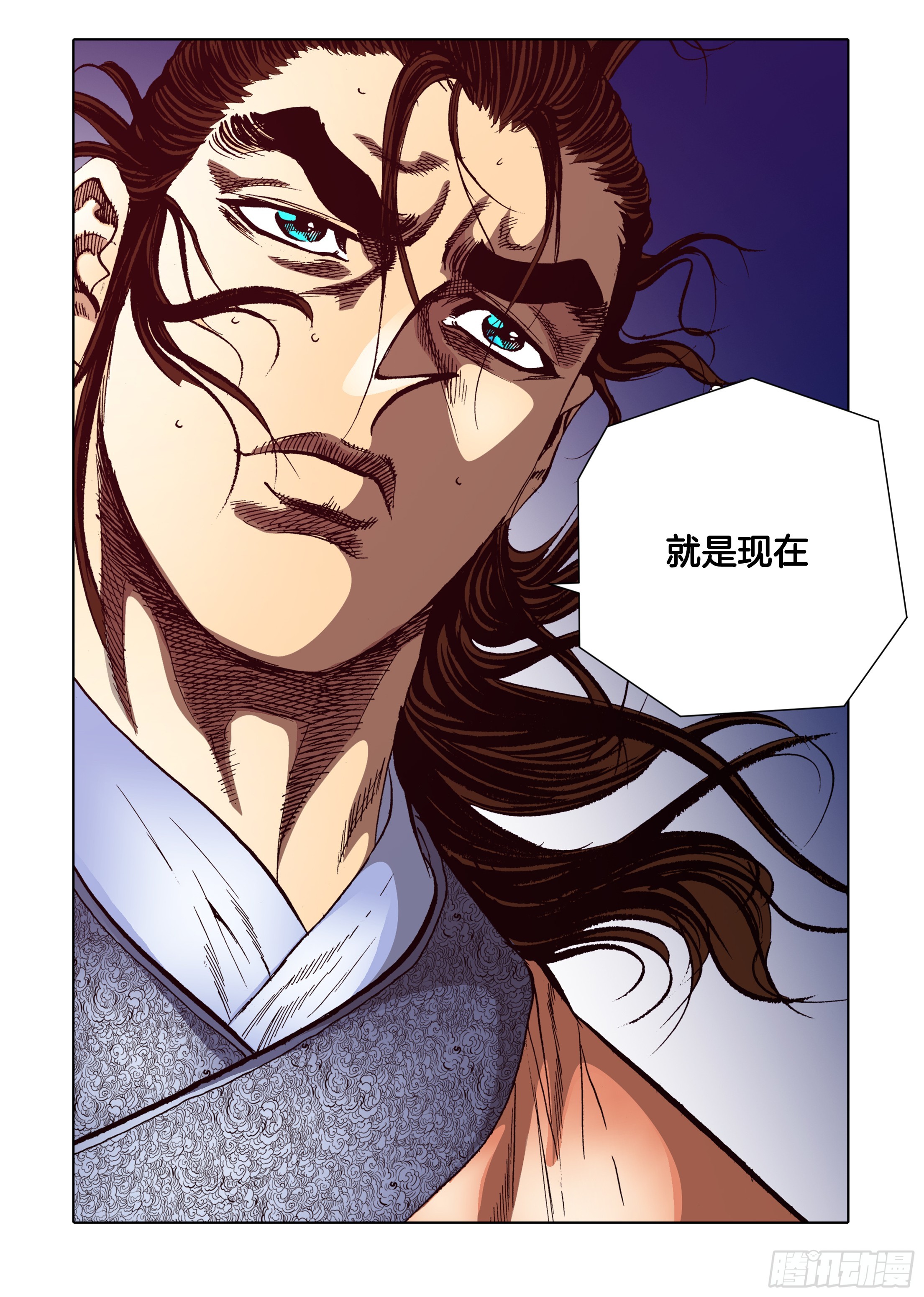 《日邪月魔》第87话 第11页