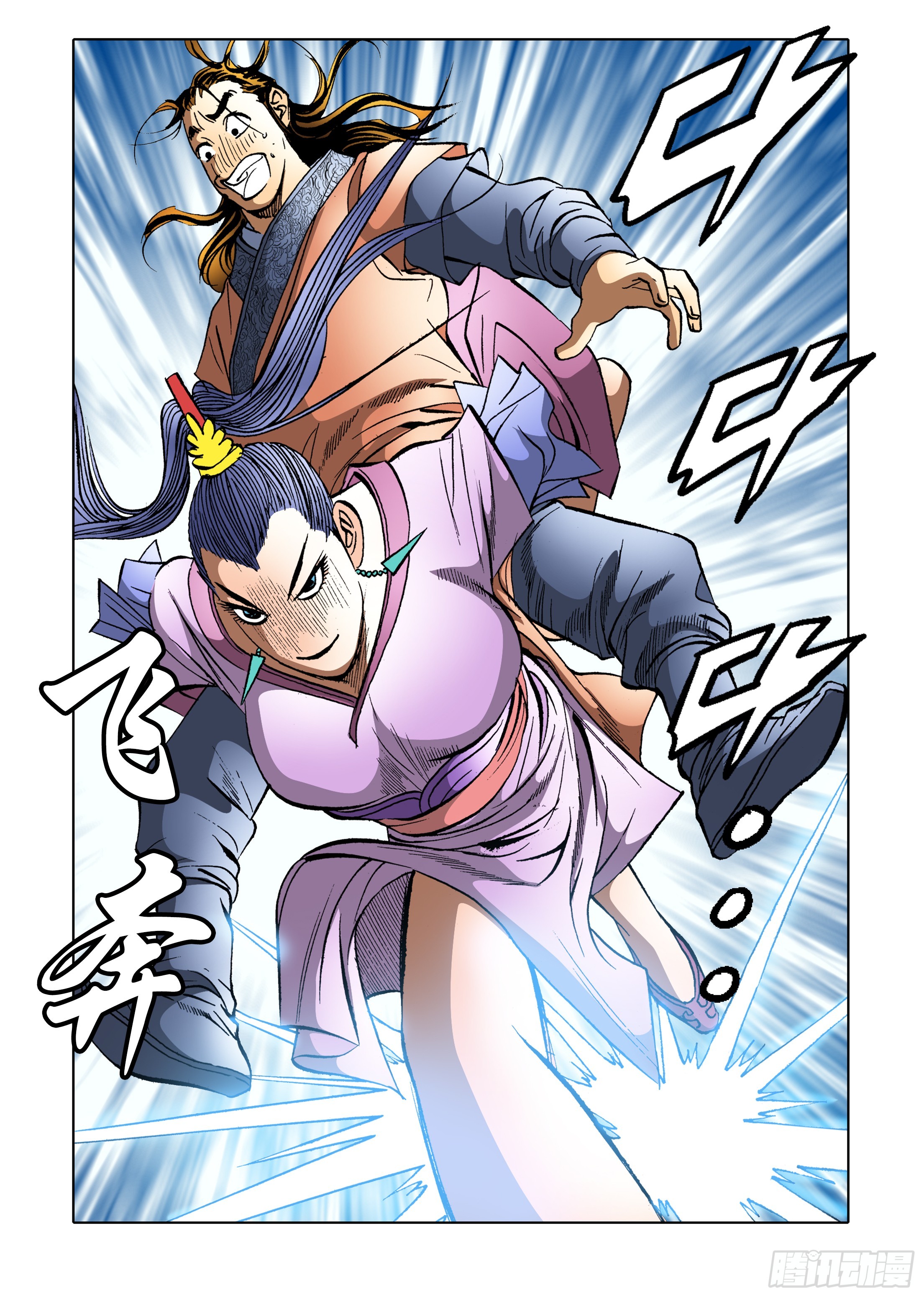 《日邪月魔》第87话 第15页