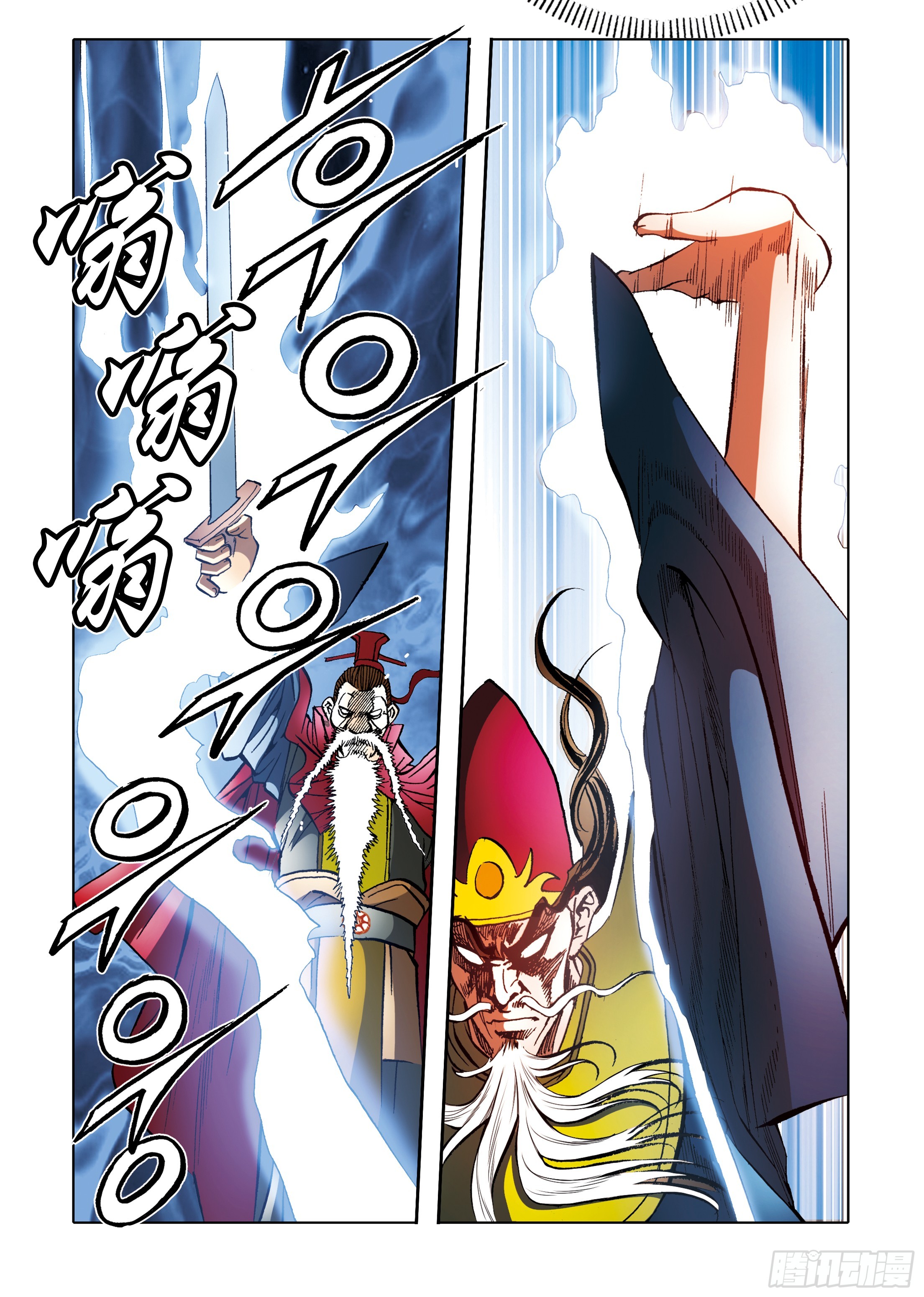 《日邪月魔》第87话 第21页