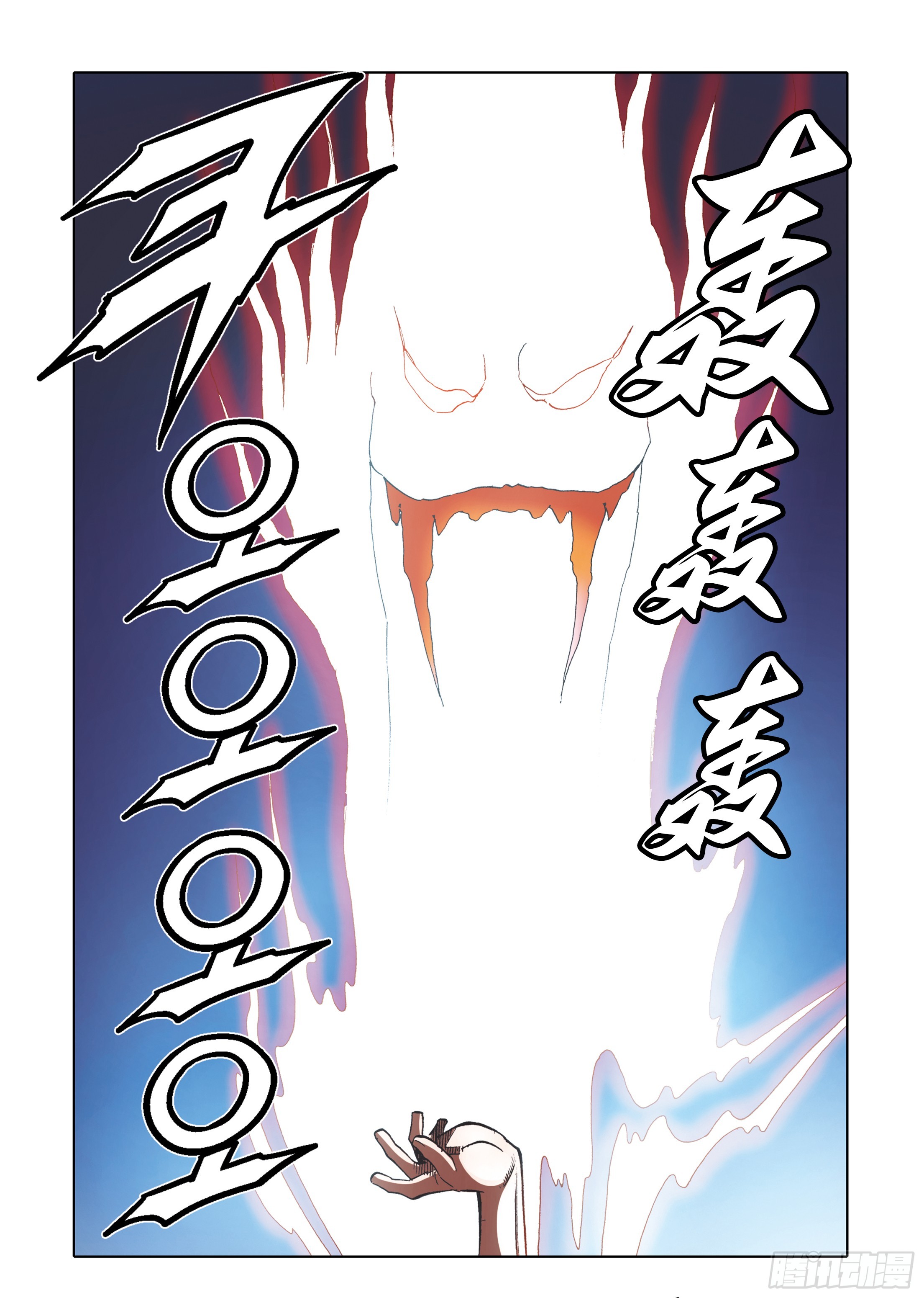 《日邪月魔》第87话 第22页
