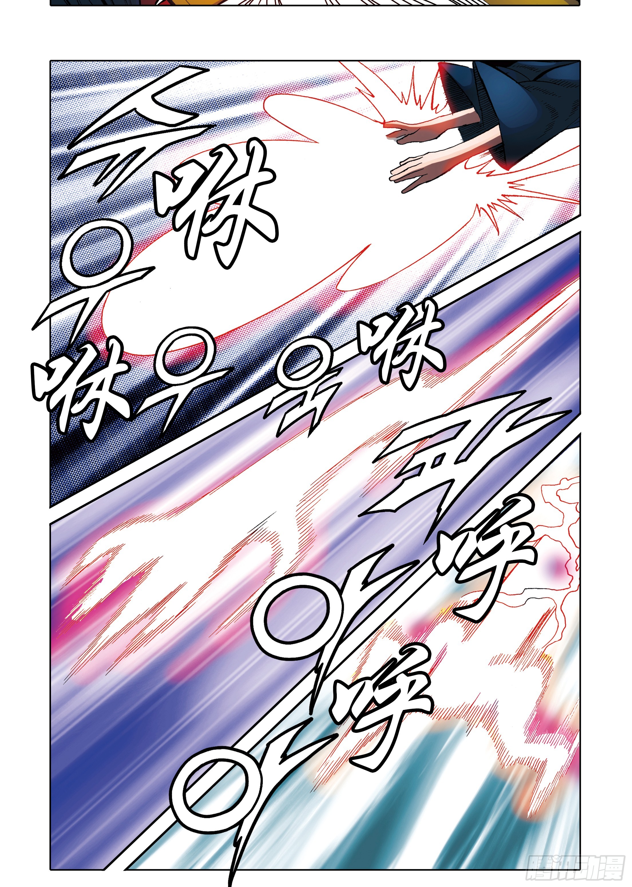 《日邪月魔》第87话 第25页