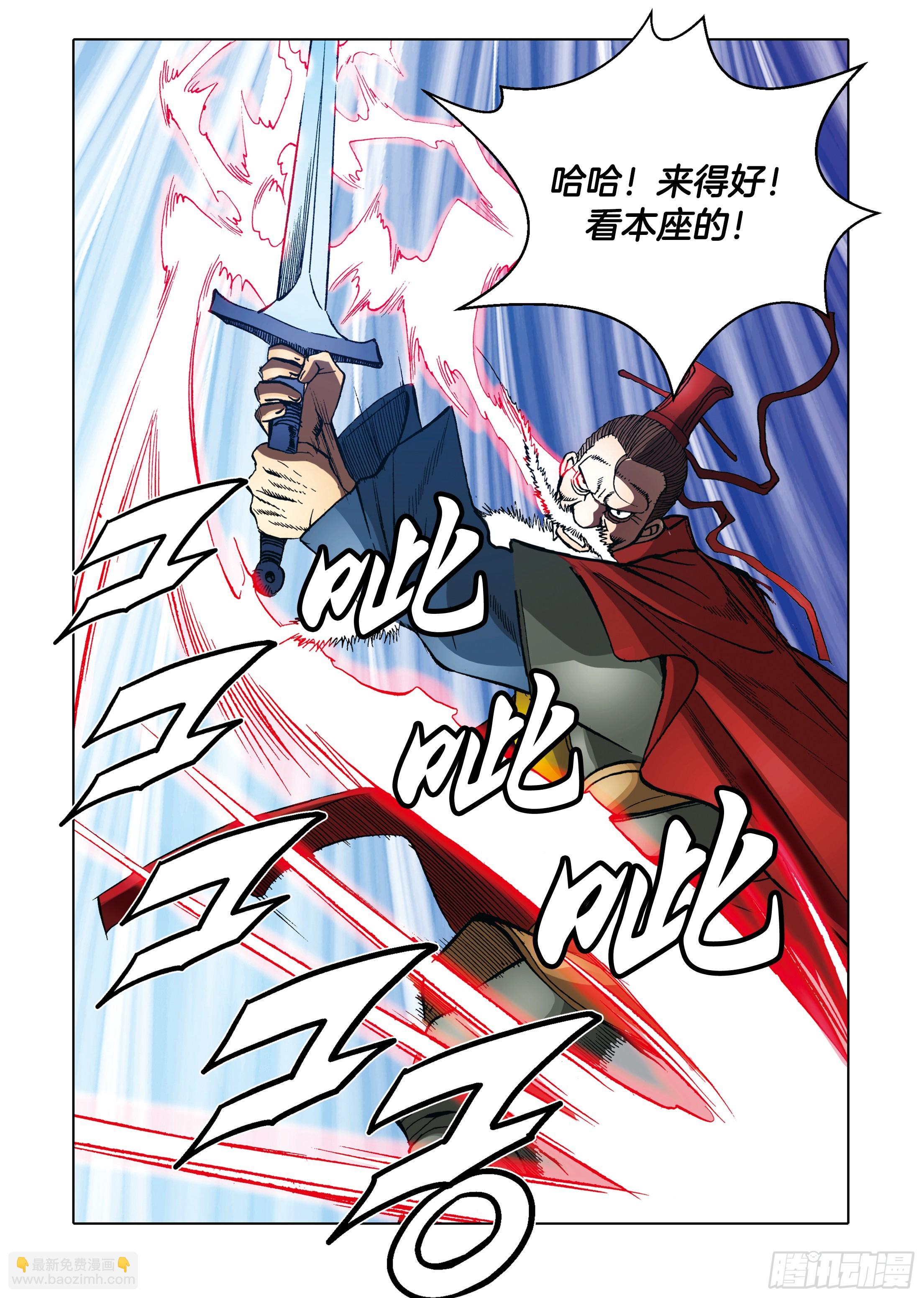 《日邪月魔》第87话 第28页