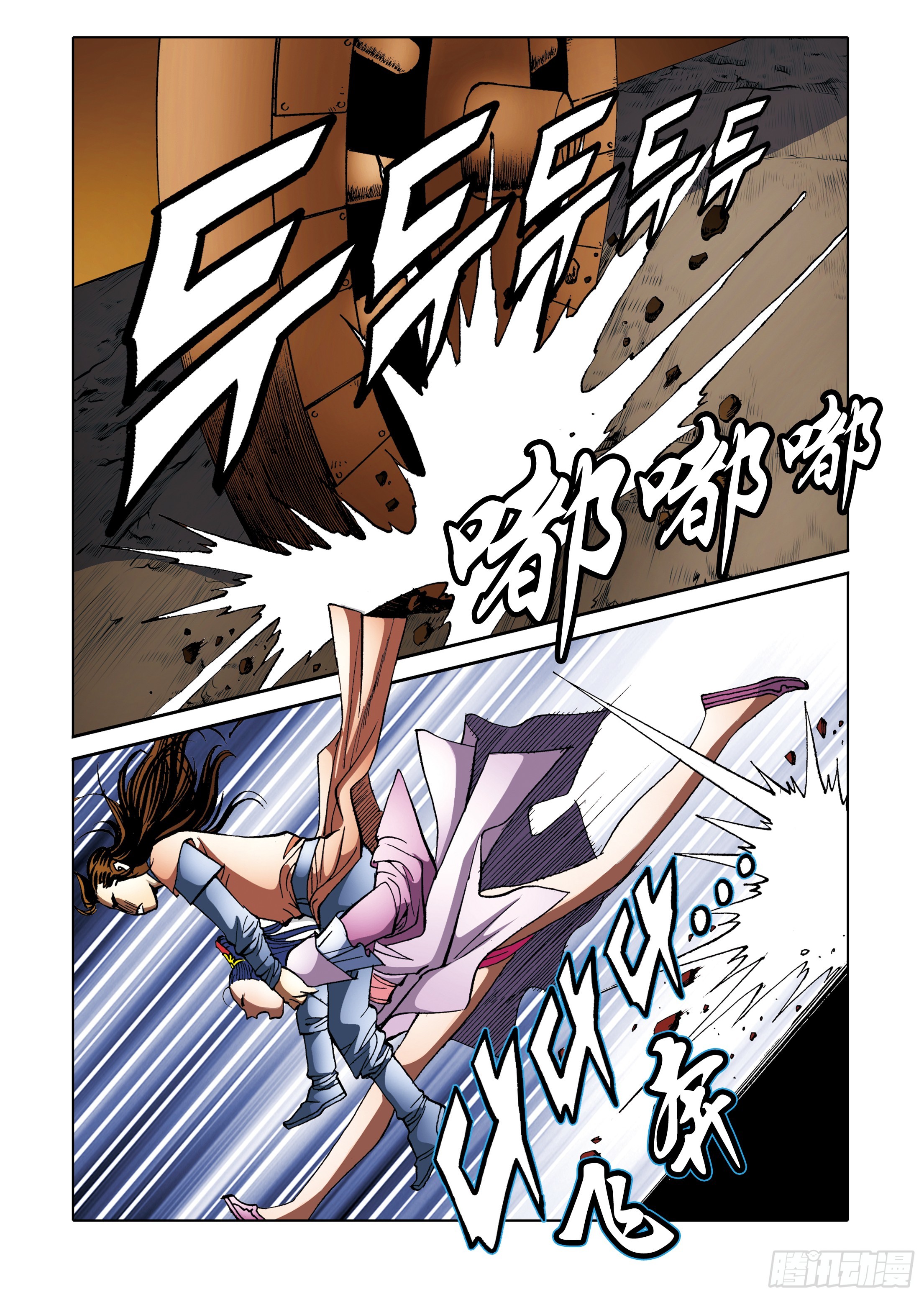 《日邪月魔》第87话 第37页
