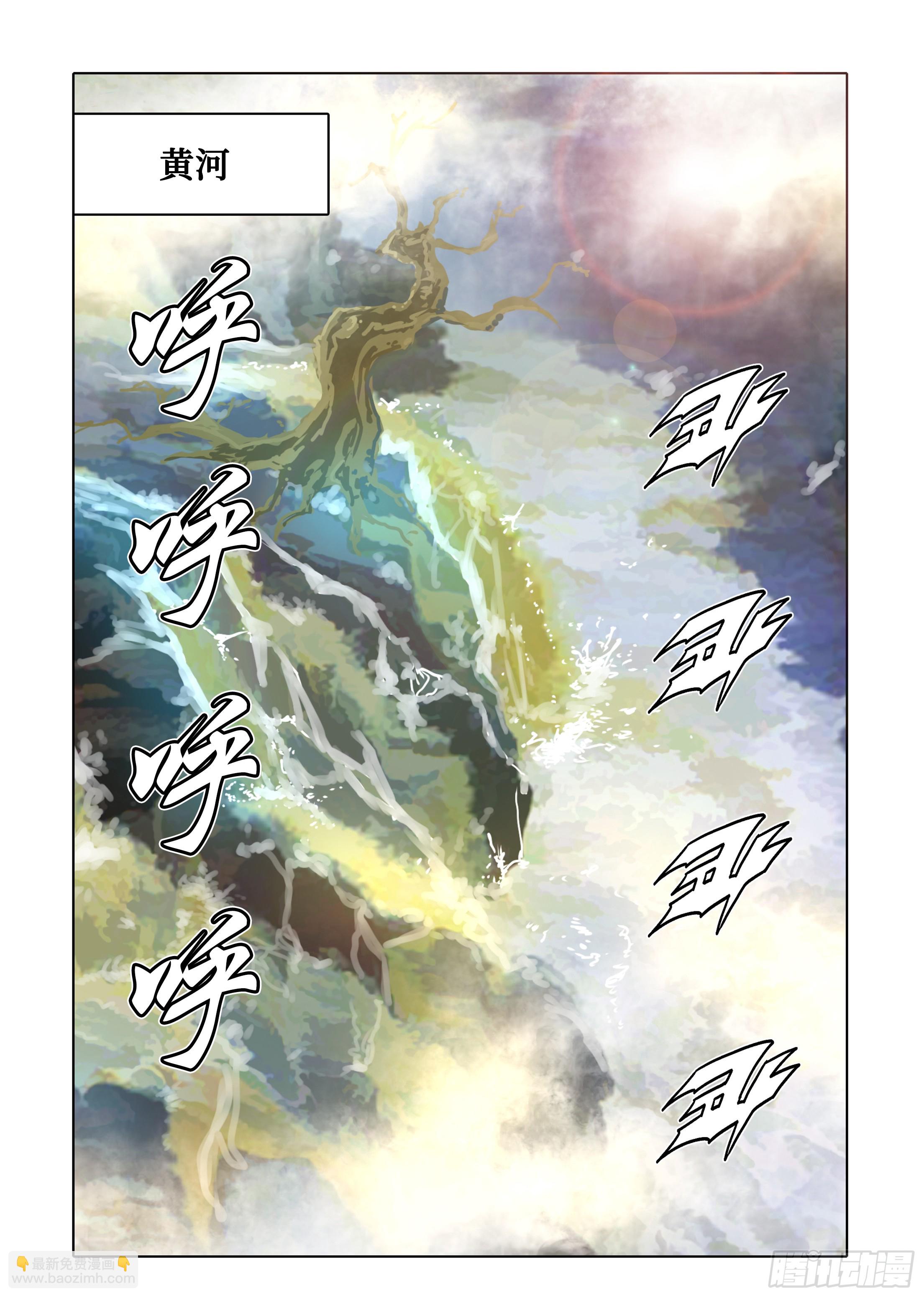 《日邪月魔》第87话 第40页