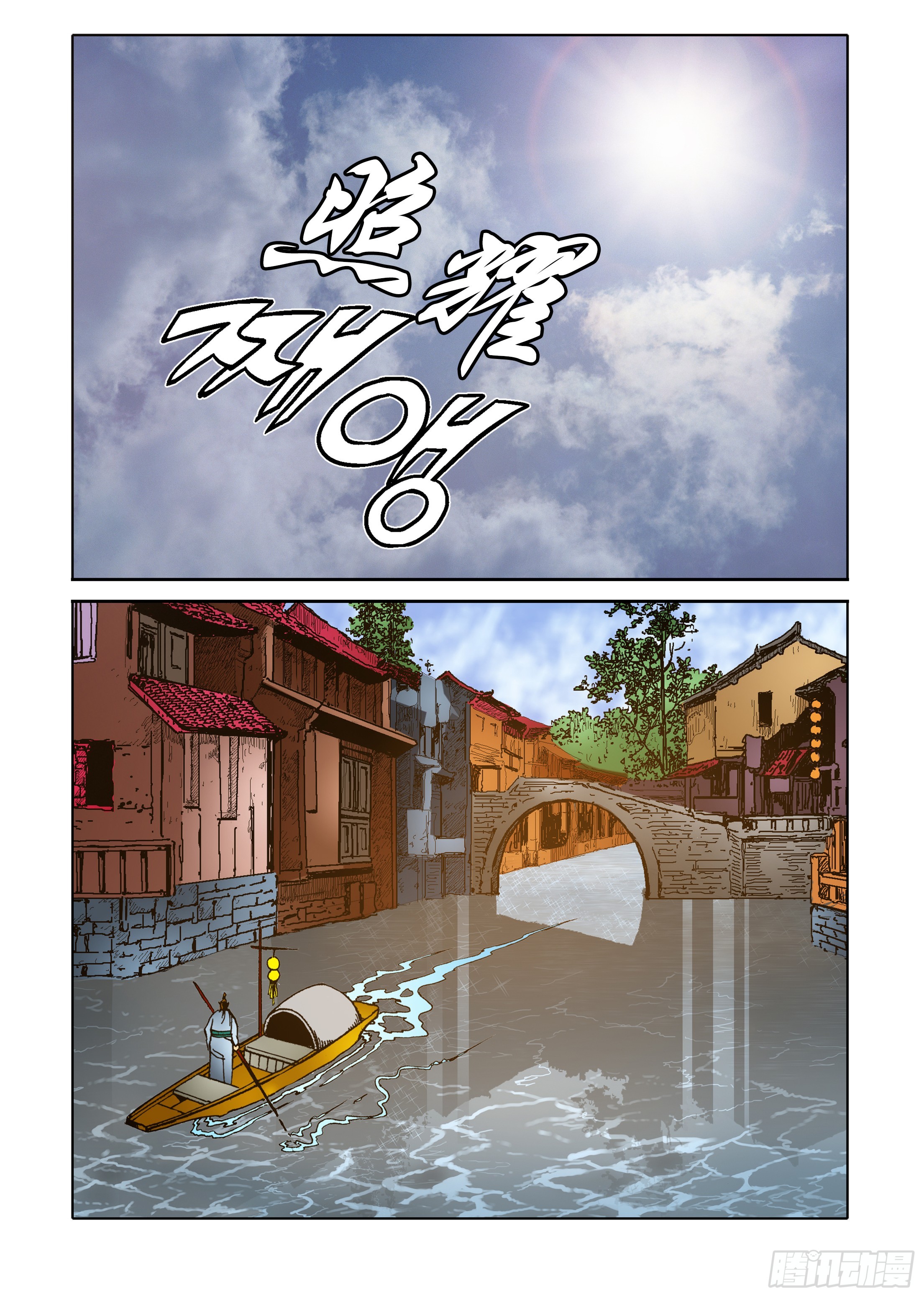 《日邪月魔》第87话 第41页