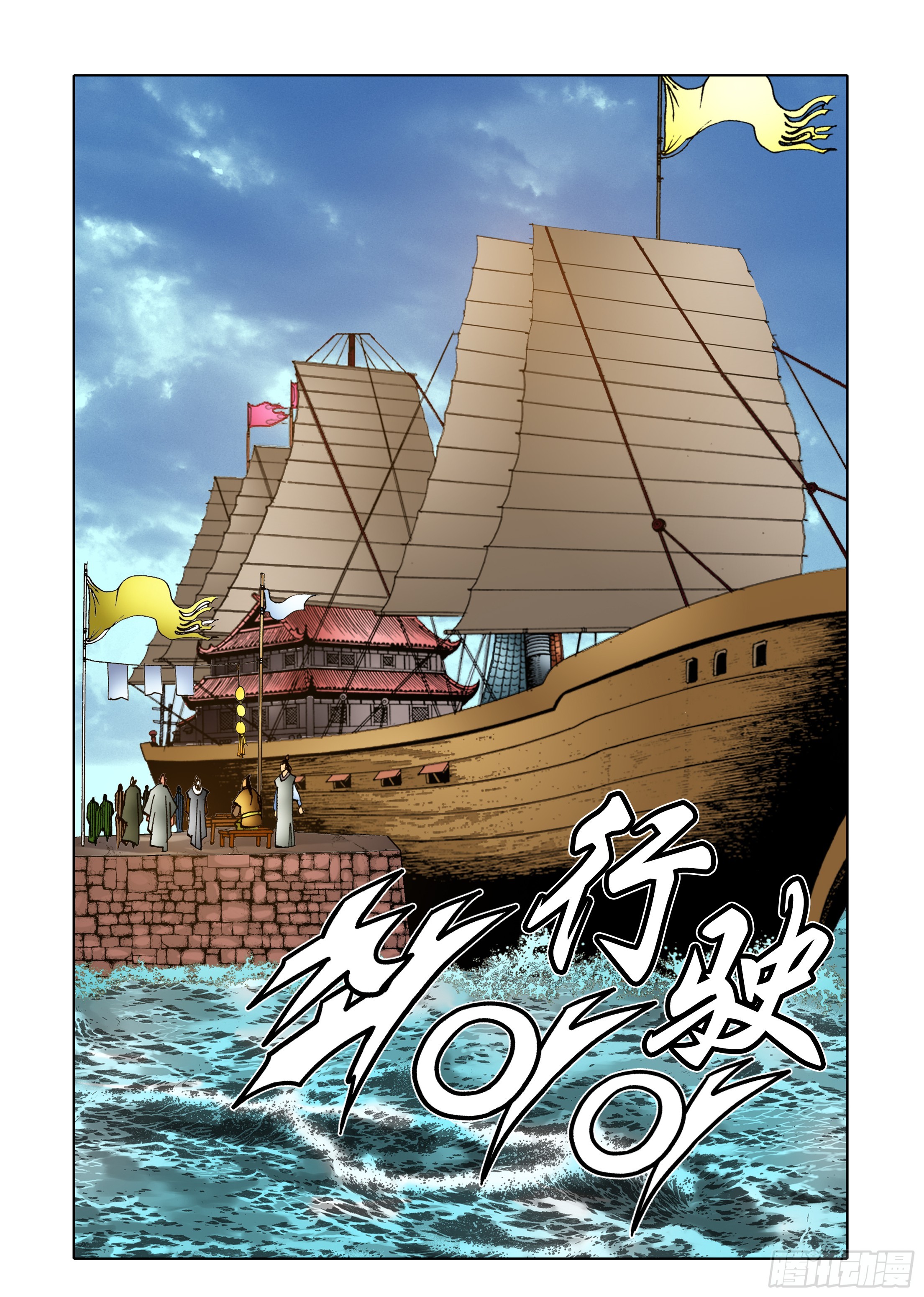 《日邪月魔》第87话 第42页