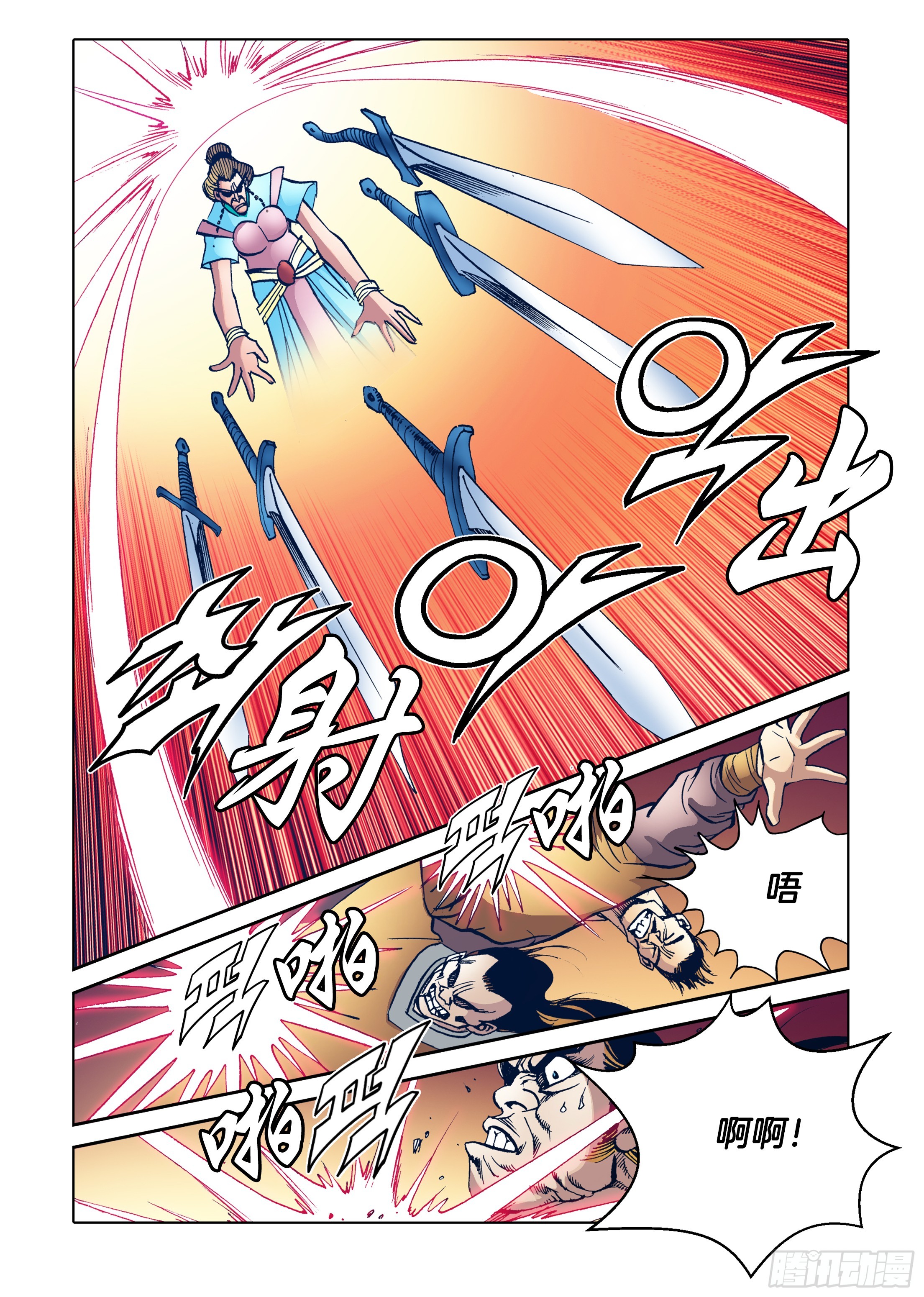 《日邪月魔》第87话 第7页
