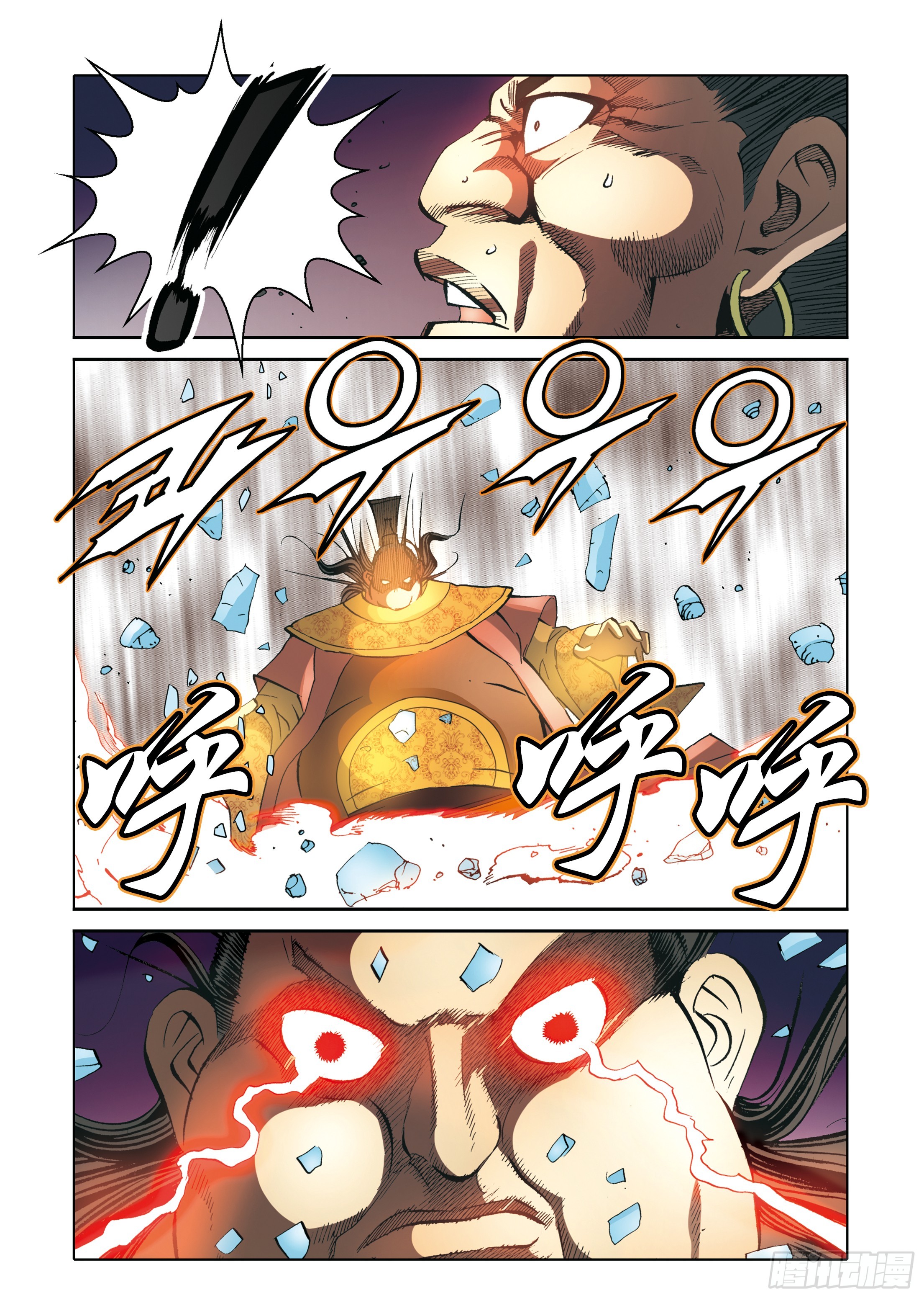《日邪月魔》第90话 第10页