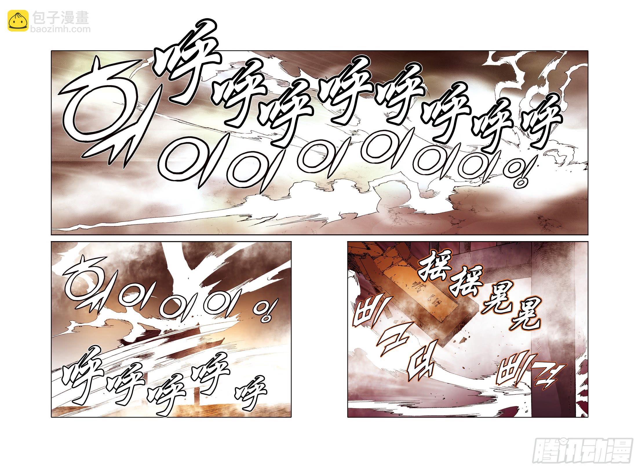 《日邪月魔》第90话 第16页