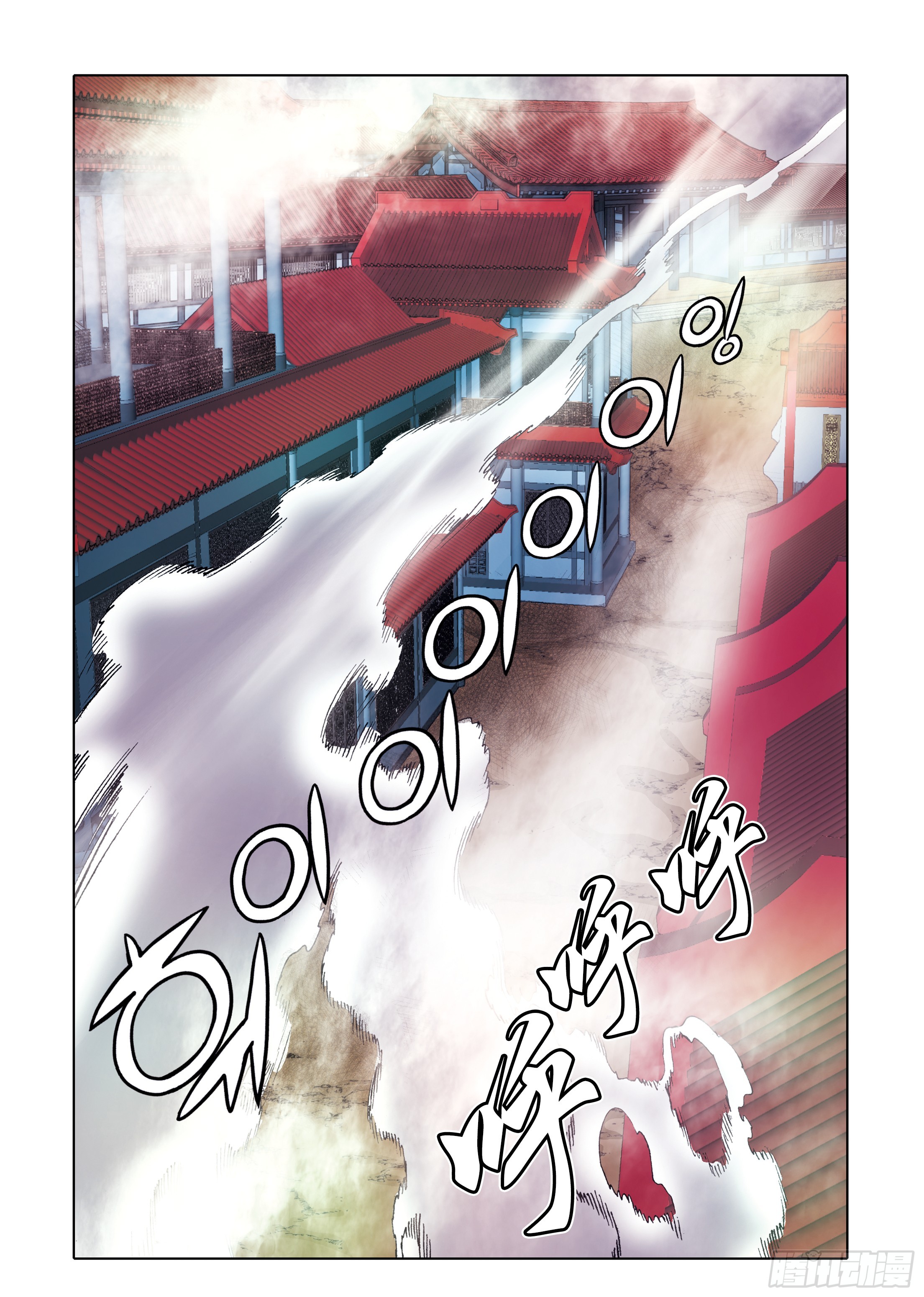 《日邪月魔》第90话 第17页