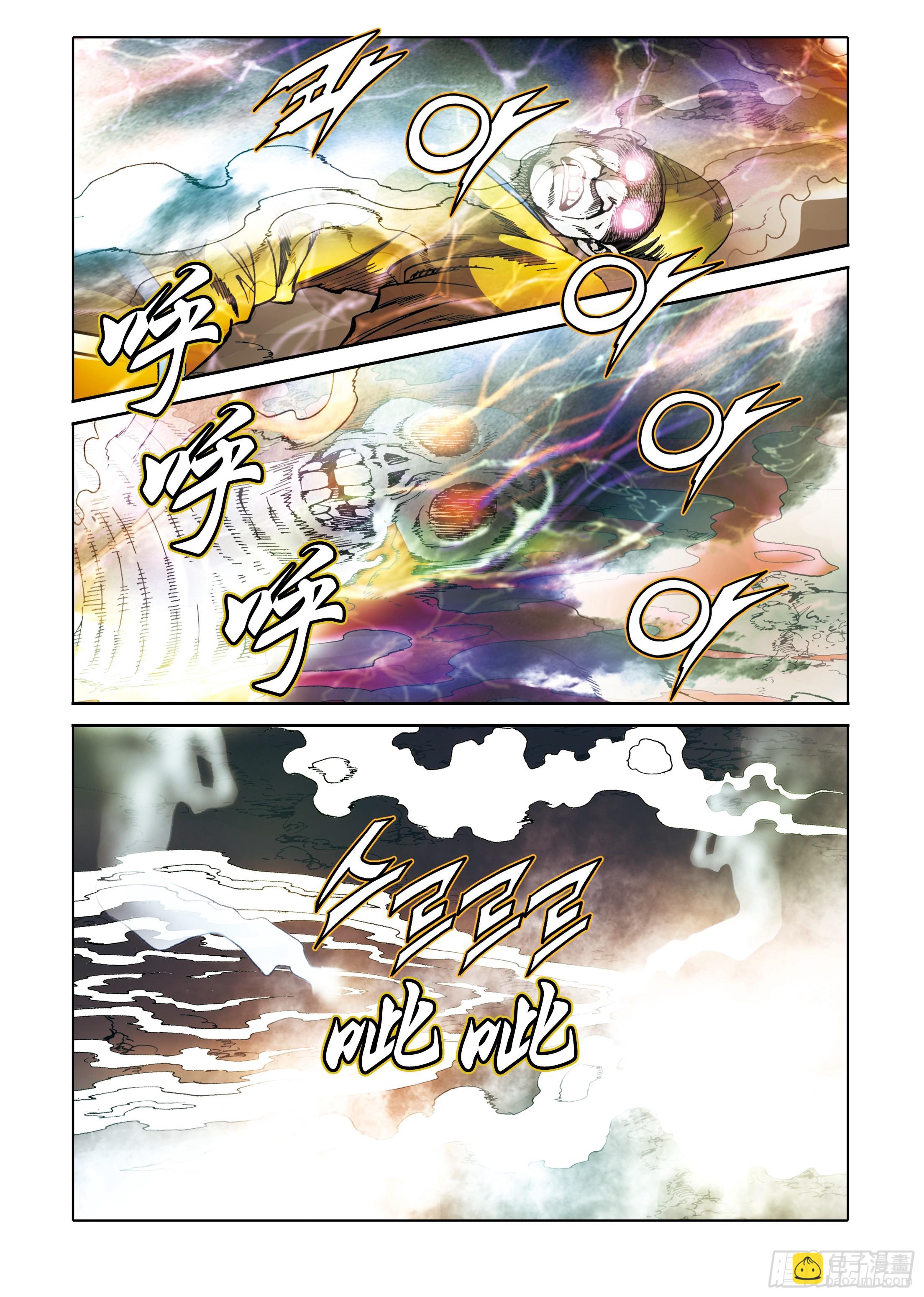 《日邪月魔》第90话 第34页