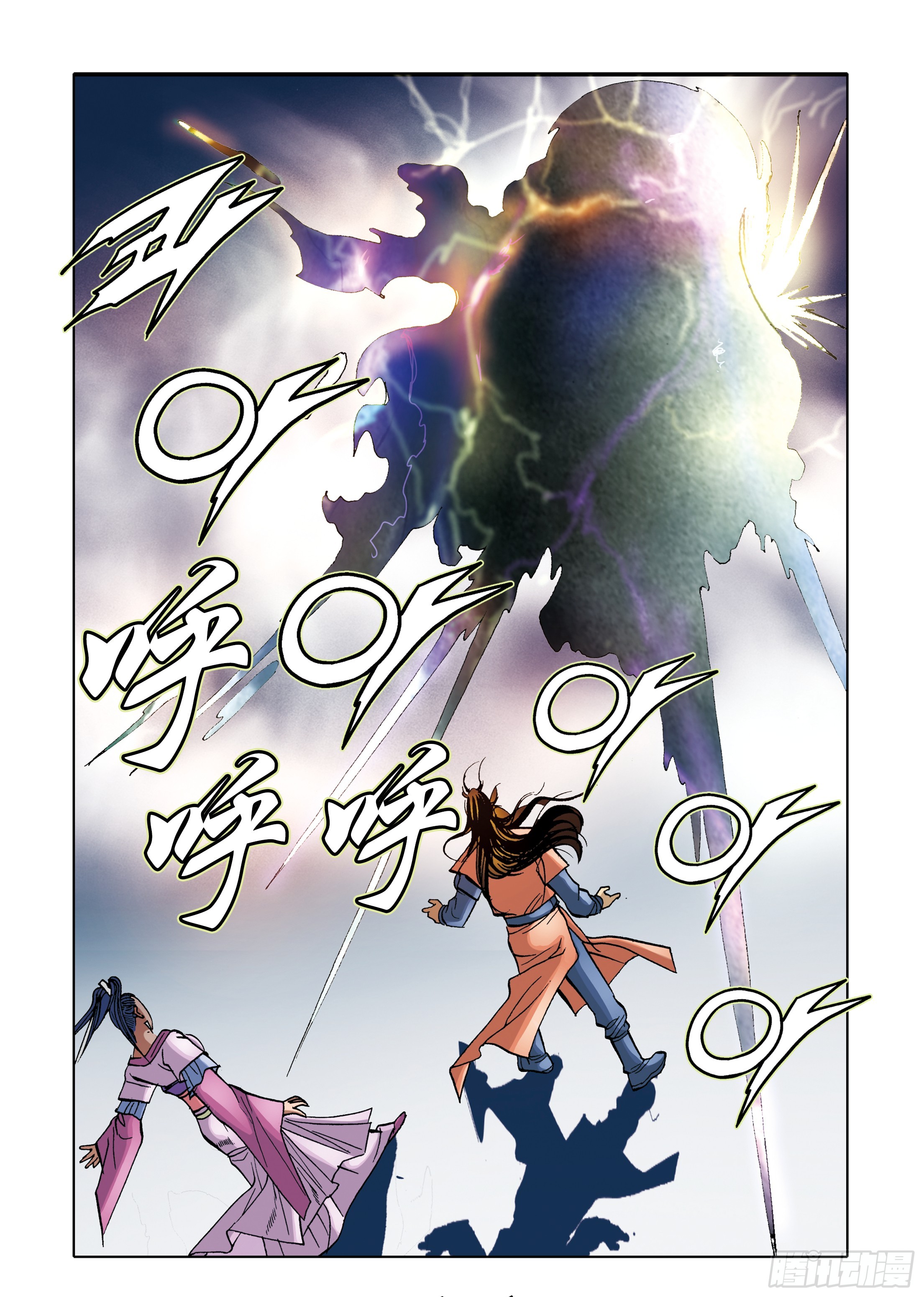 《日邪月魔》第90话 第37页