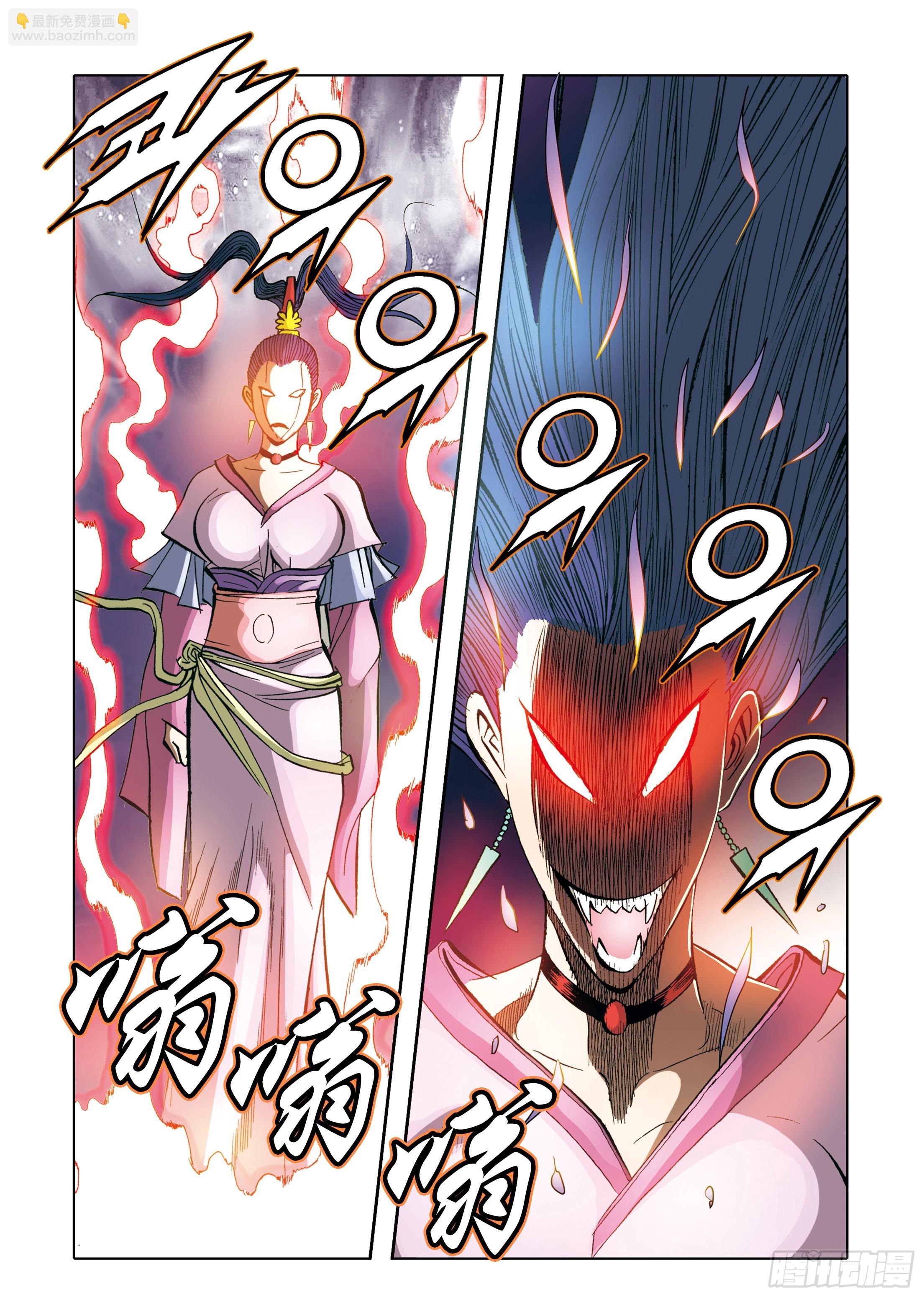 《日邪月魔》第90话 第39页