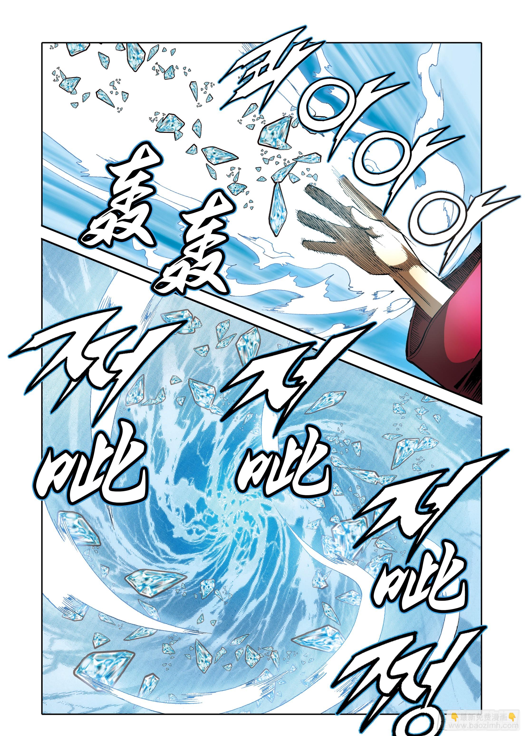 《日邪月魔》第90话 第4页