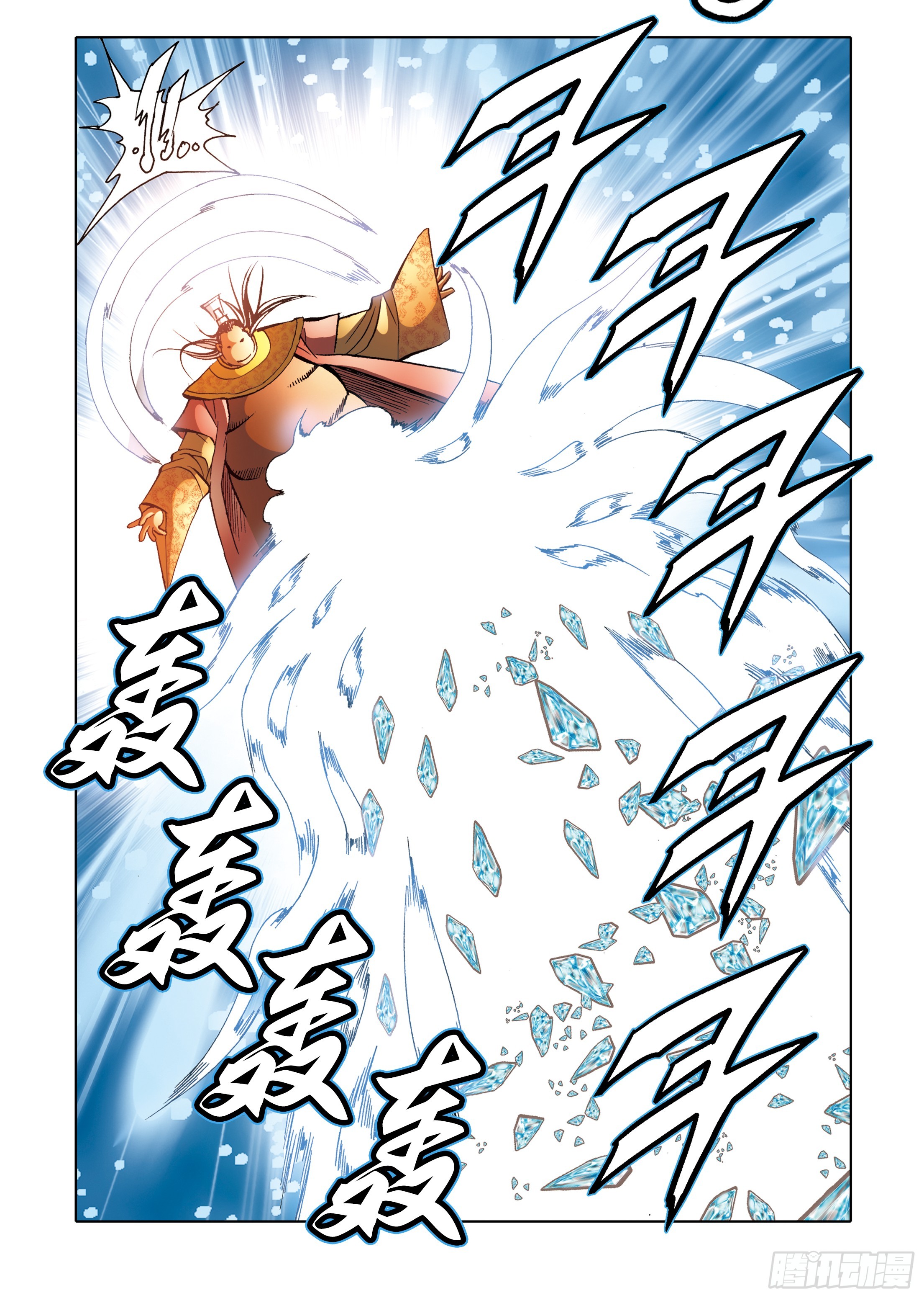 《日邪月魔》第90话 第5页