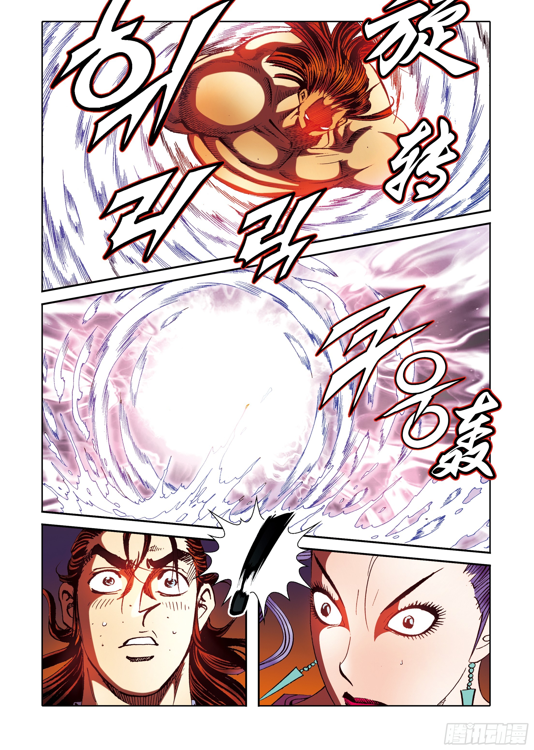 《日邪月魔》第91话 第10页