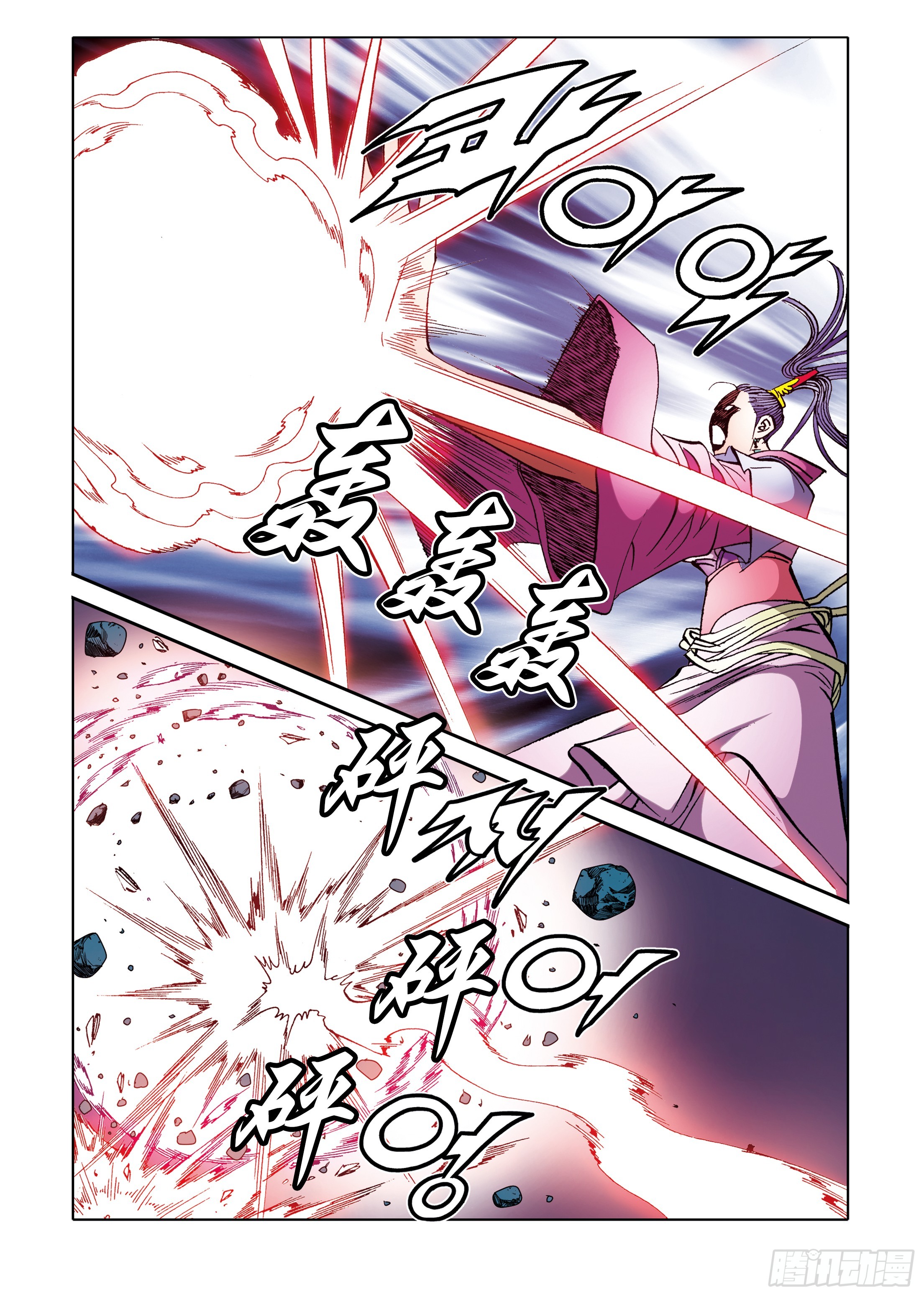 《日邪月魔》第91话 第14页