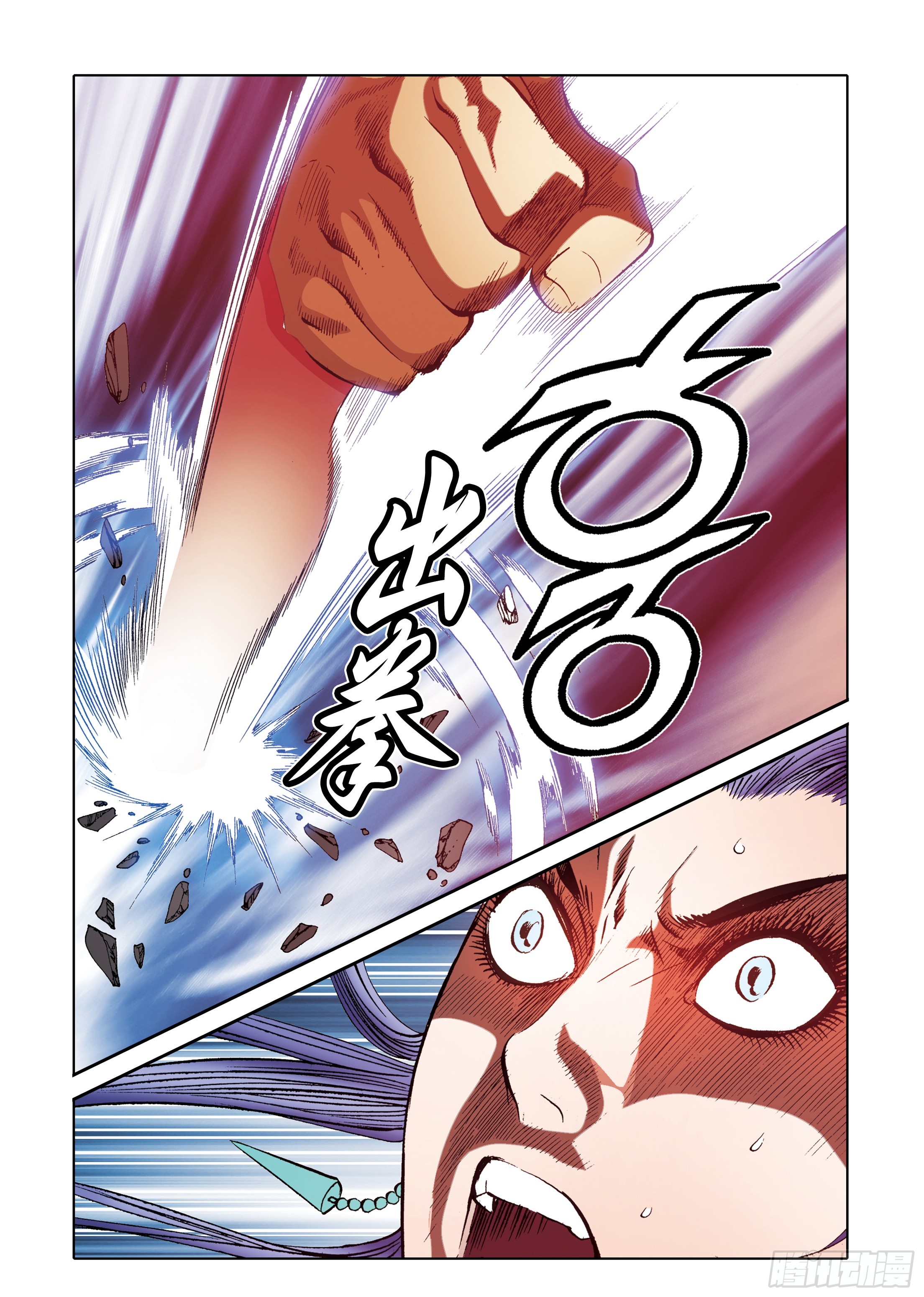 《日邪月魔》第91话 第15页