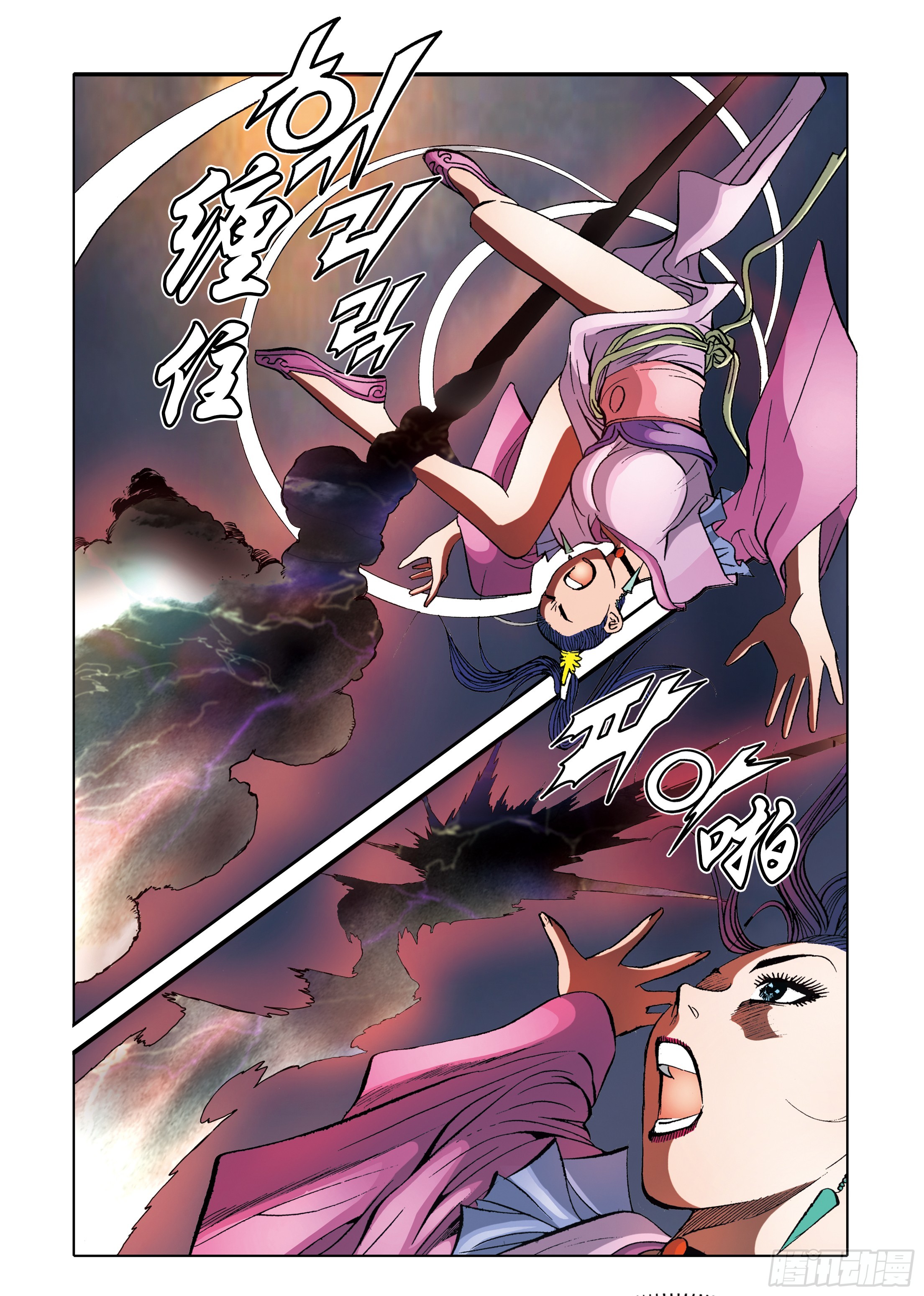《日邪月魔》第91话 第19页