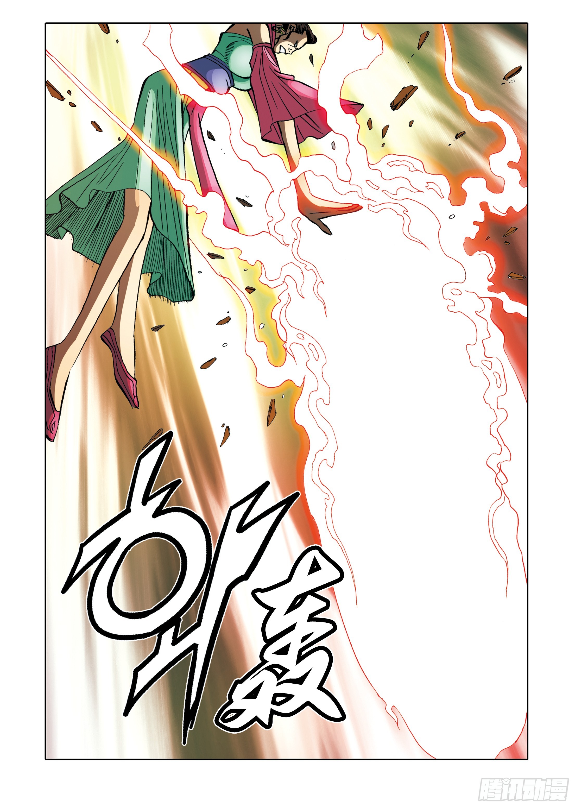 《日邪月魔》第91话 第26页