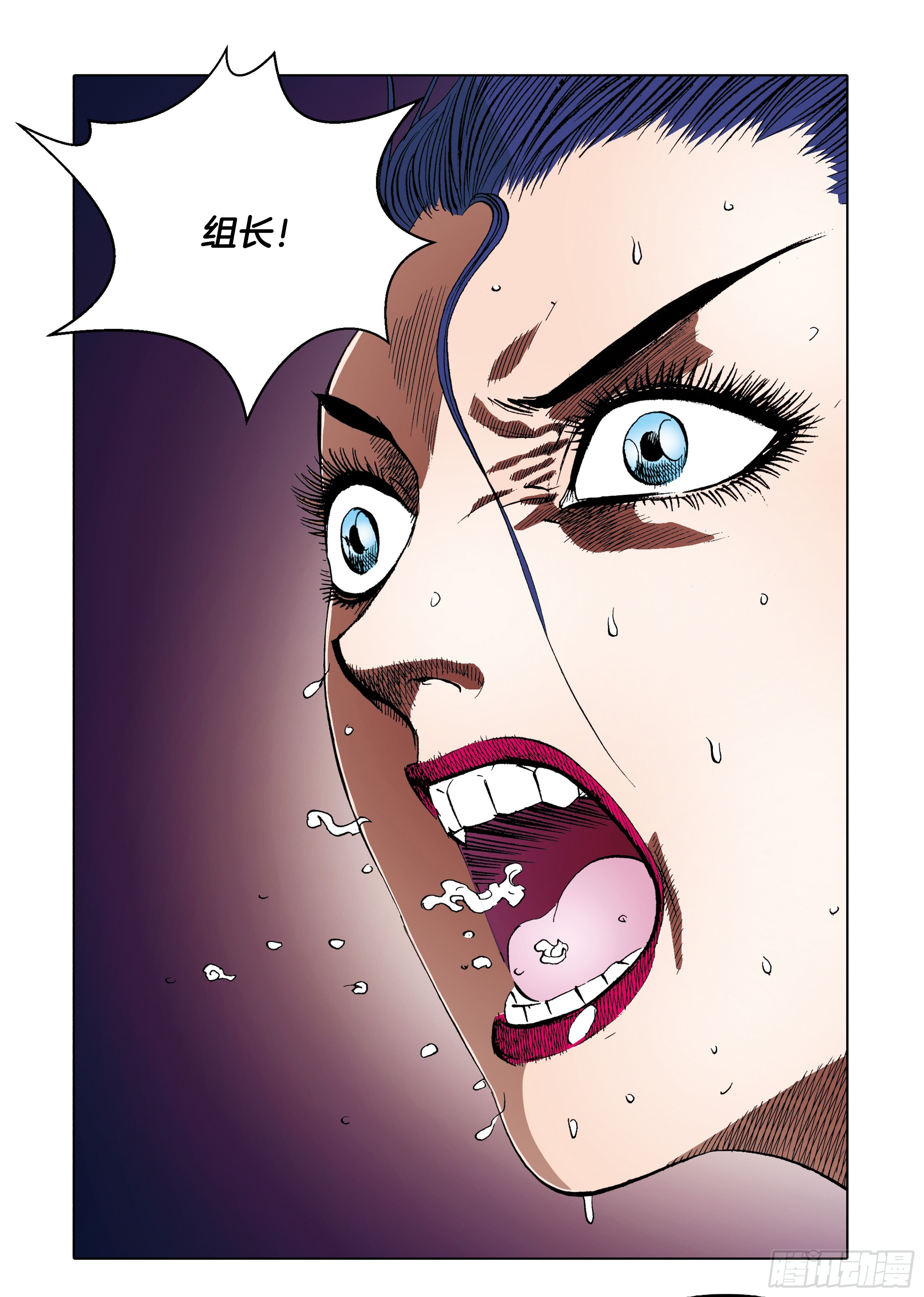 《日邪月魔》第91话 第27页