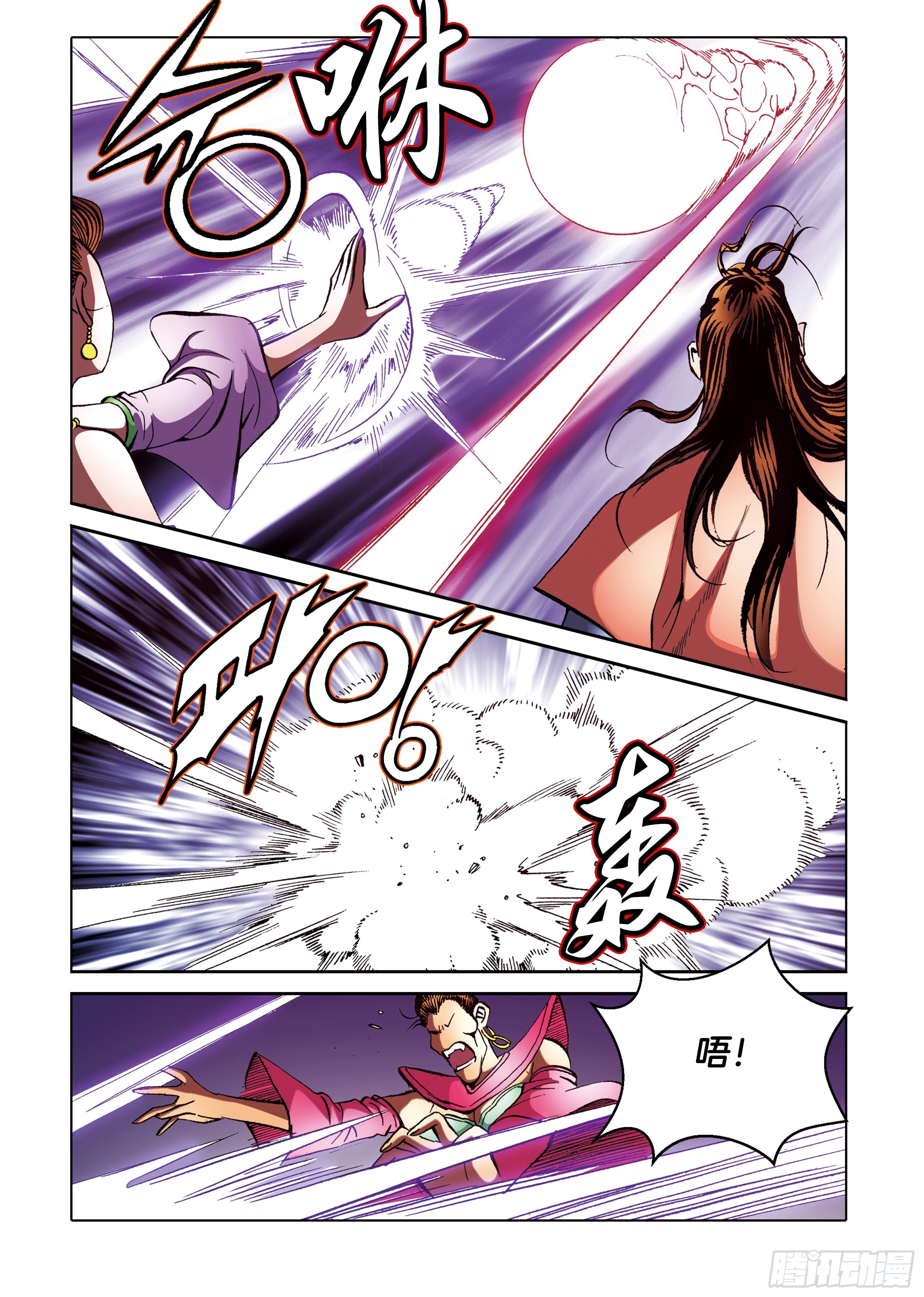 《日邪月魔》第91话 第32页