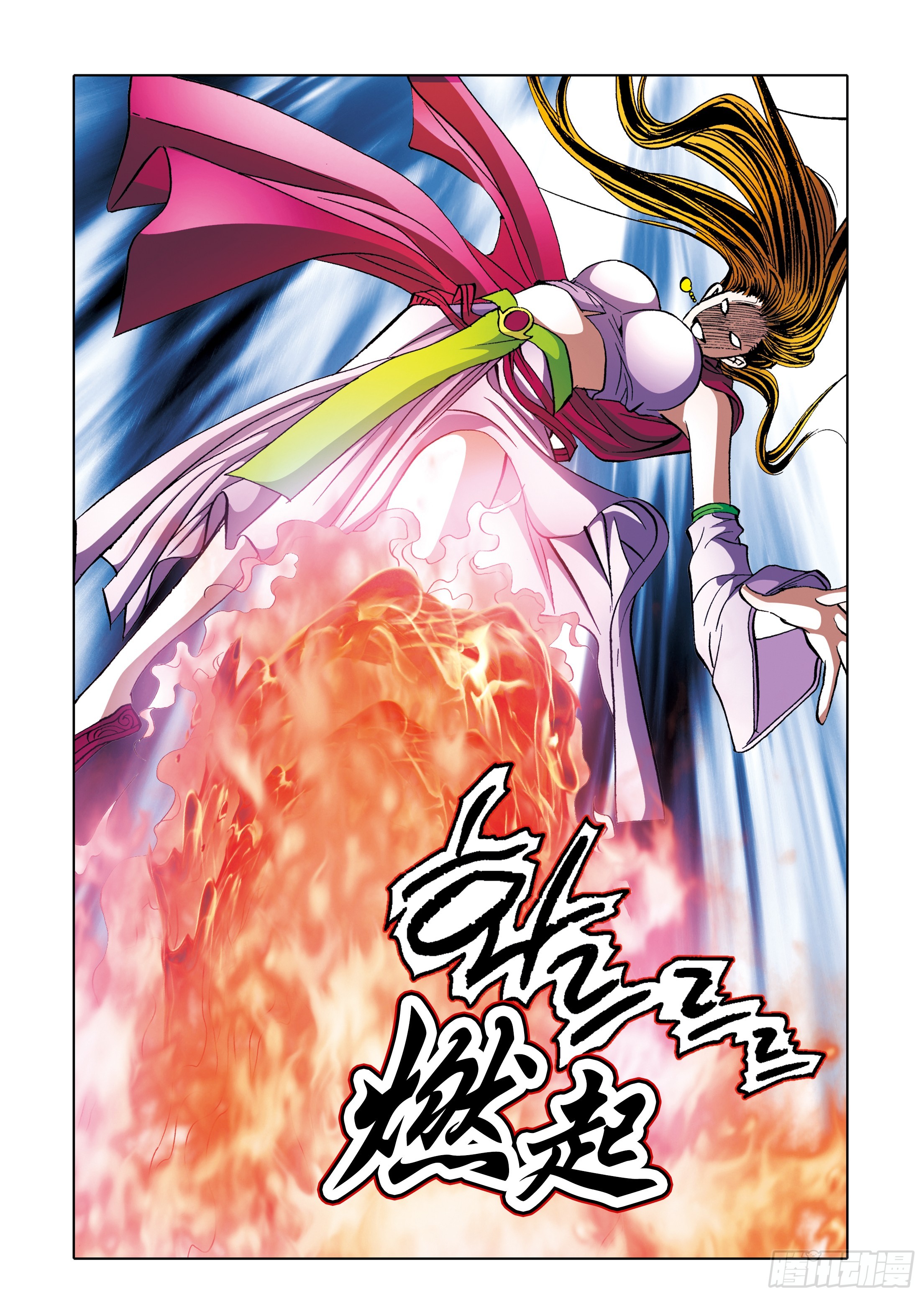 《日邪月魔》第91话 第41页