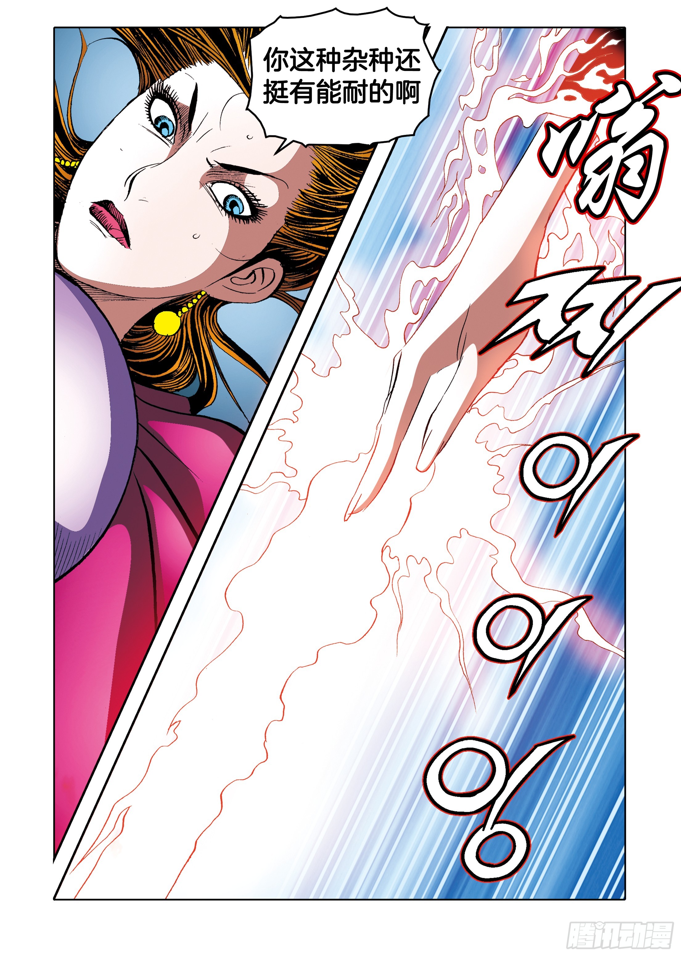 《日邪月魔》第91话 第42页