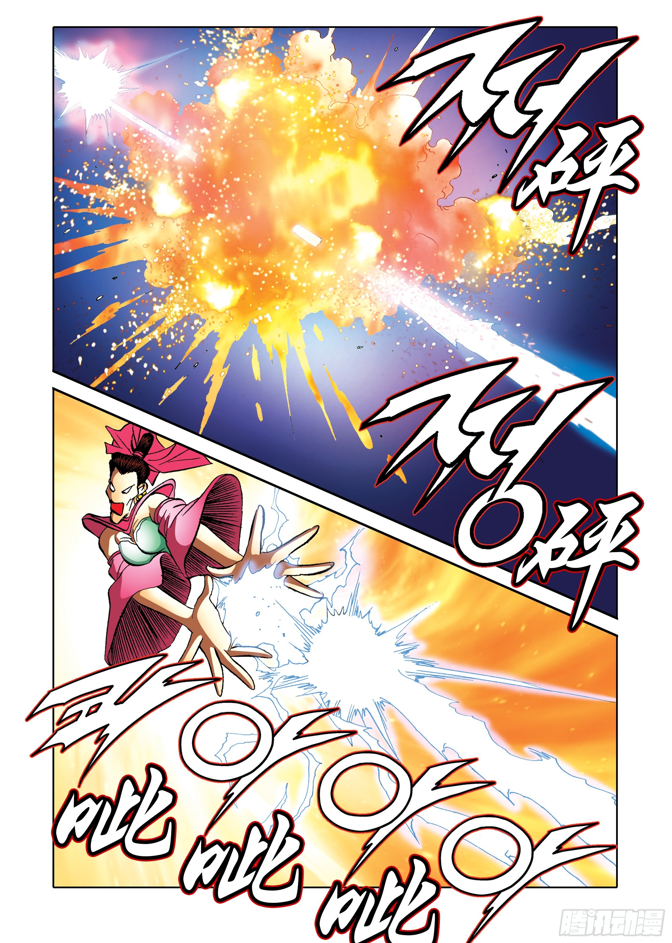 《日邪月魔》第91话 第44页