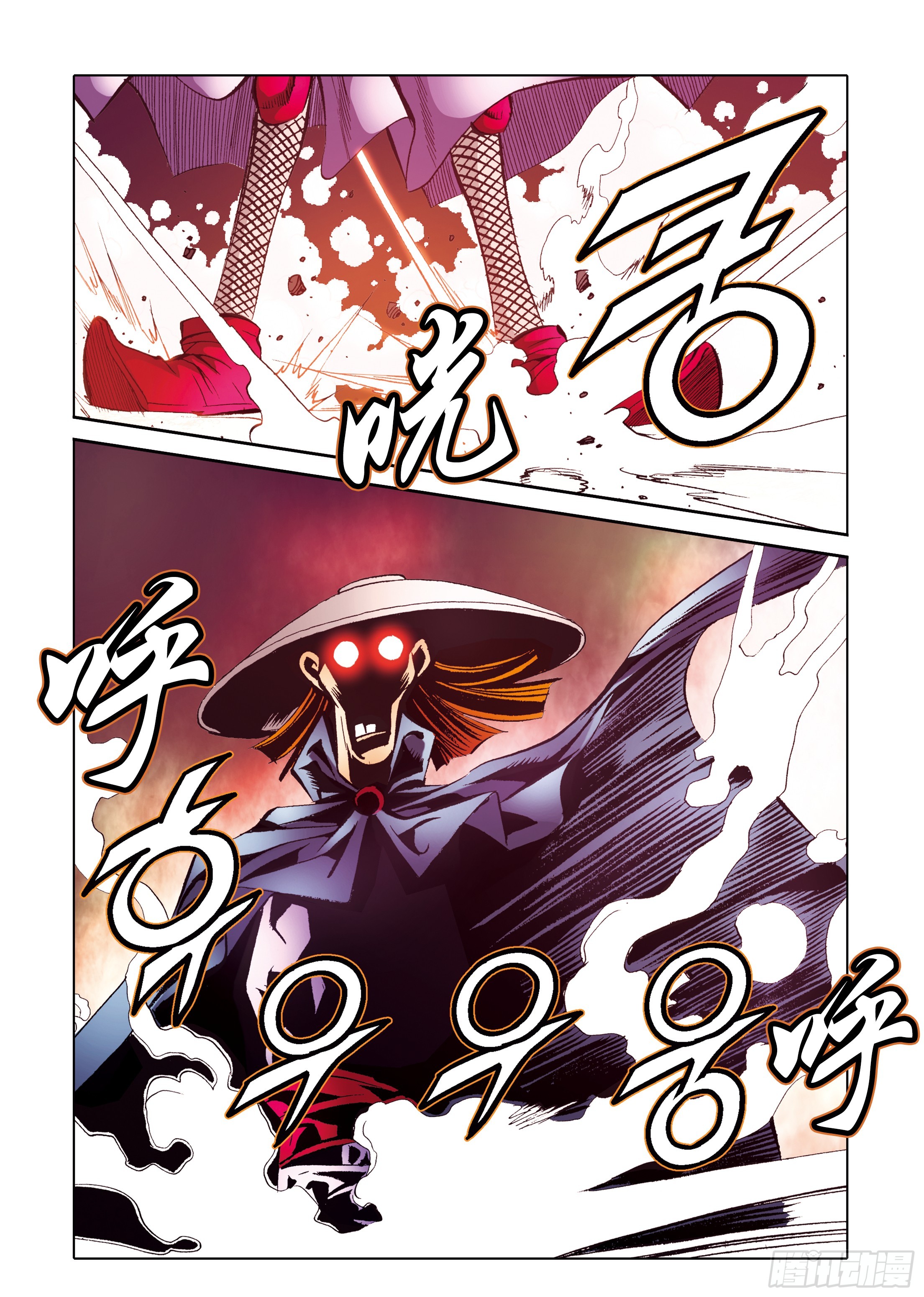 《日邪月魔》第91话 第6页