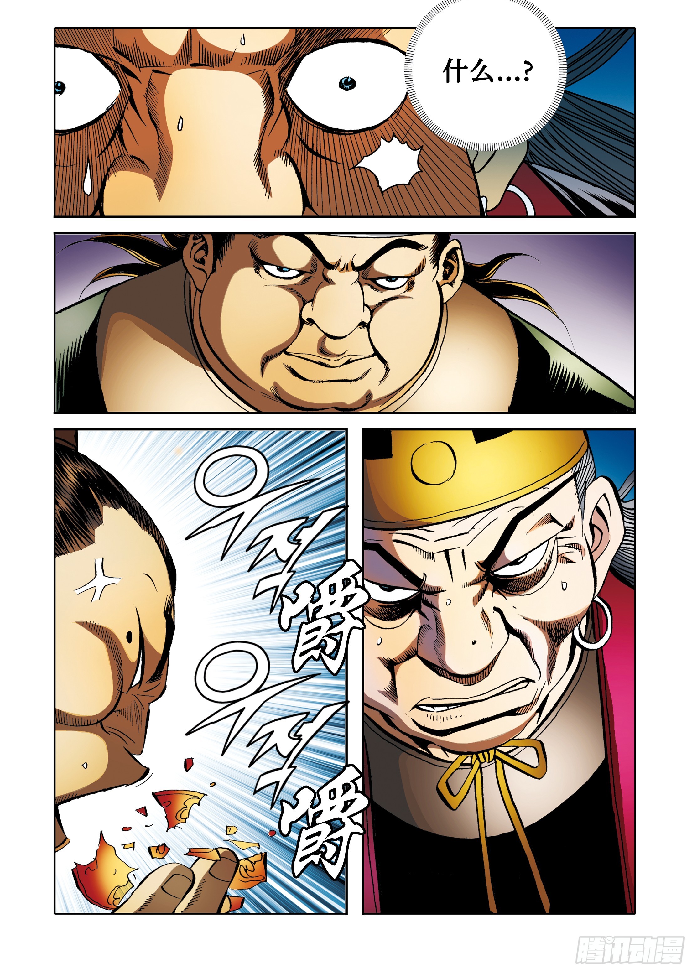 《日邪月魔》第89话 第10页