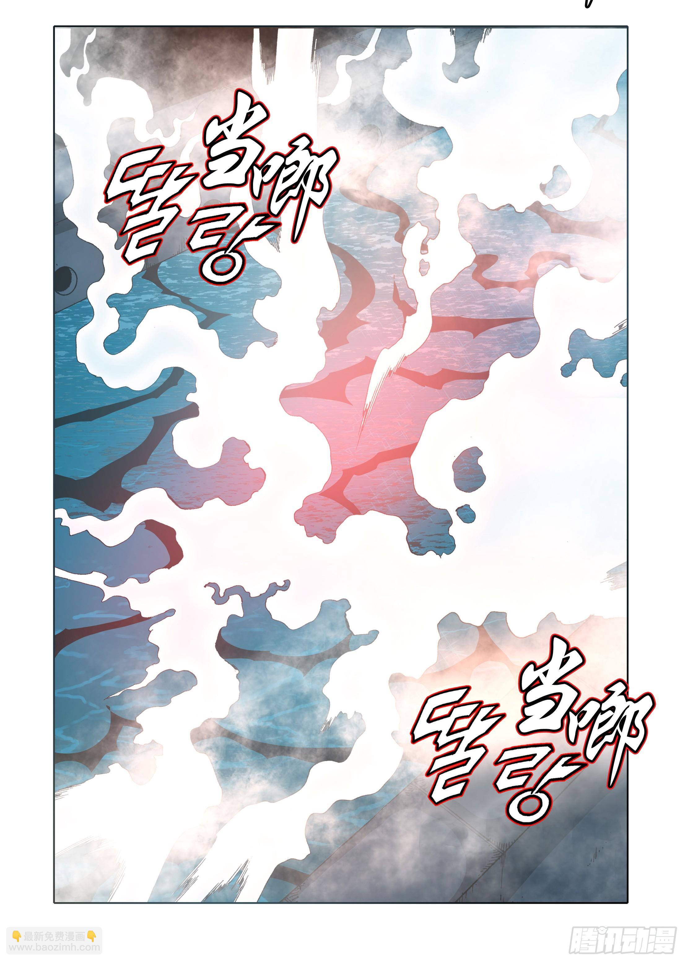 《日邪月魔》第89话 第22页