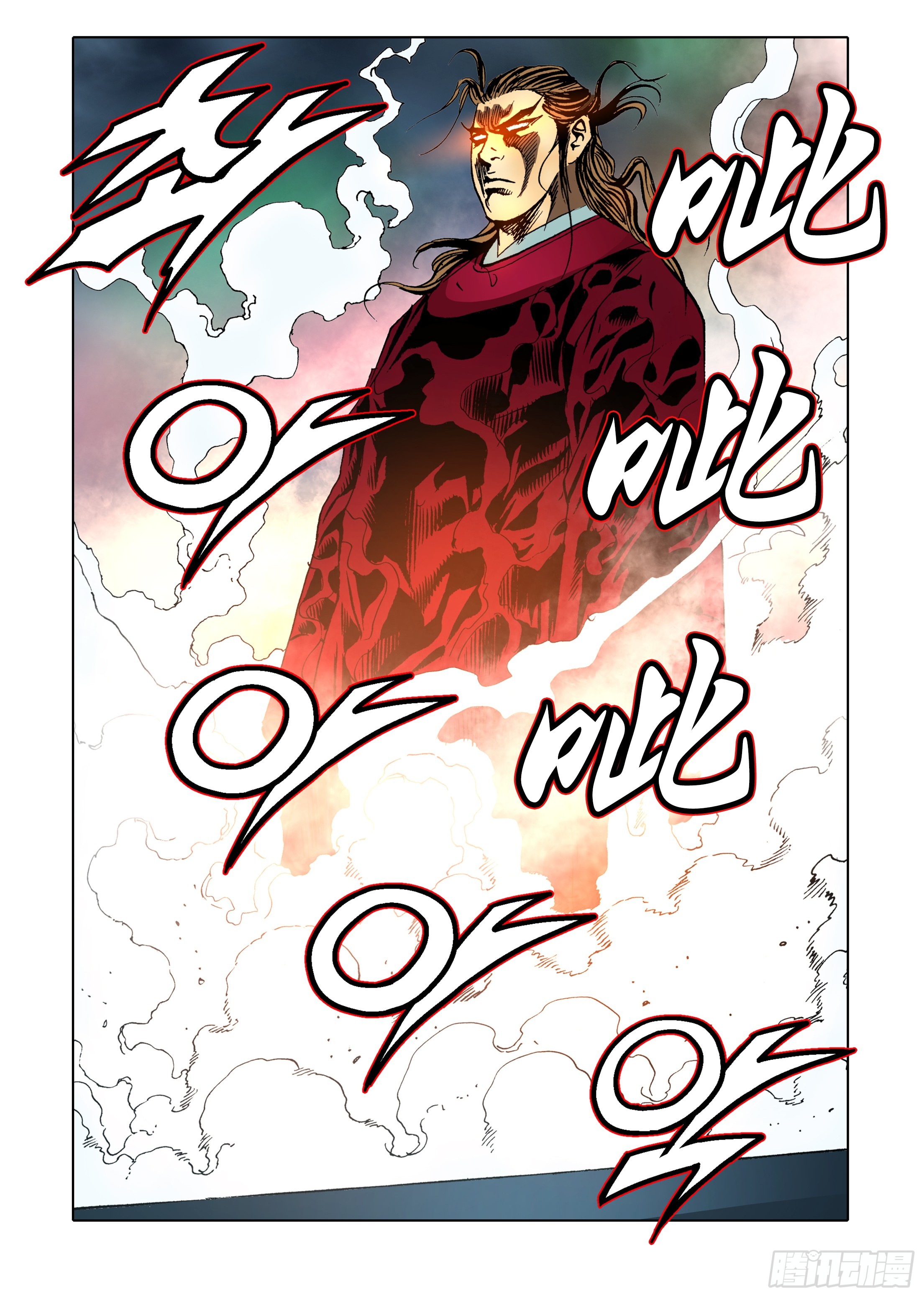 《日邪月魔》第89话 第24页