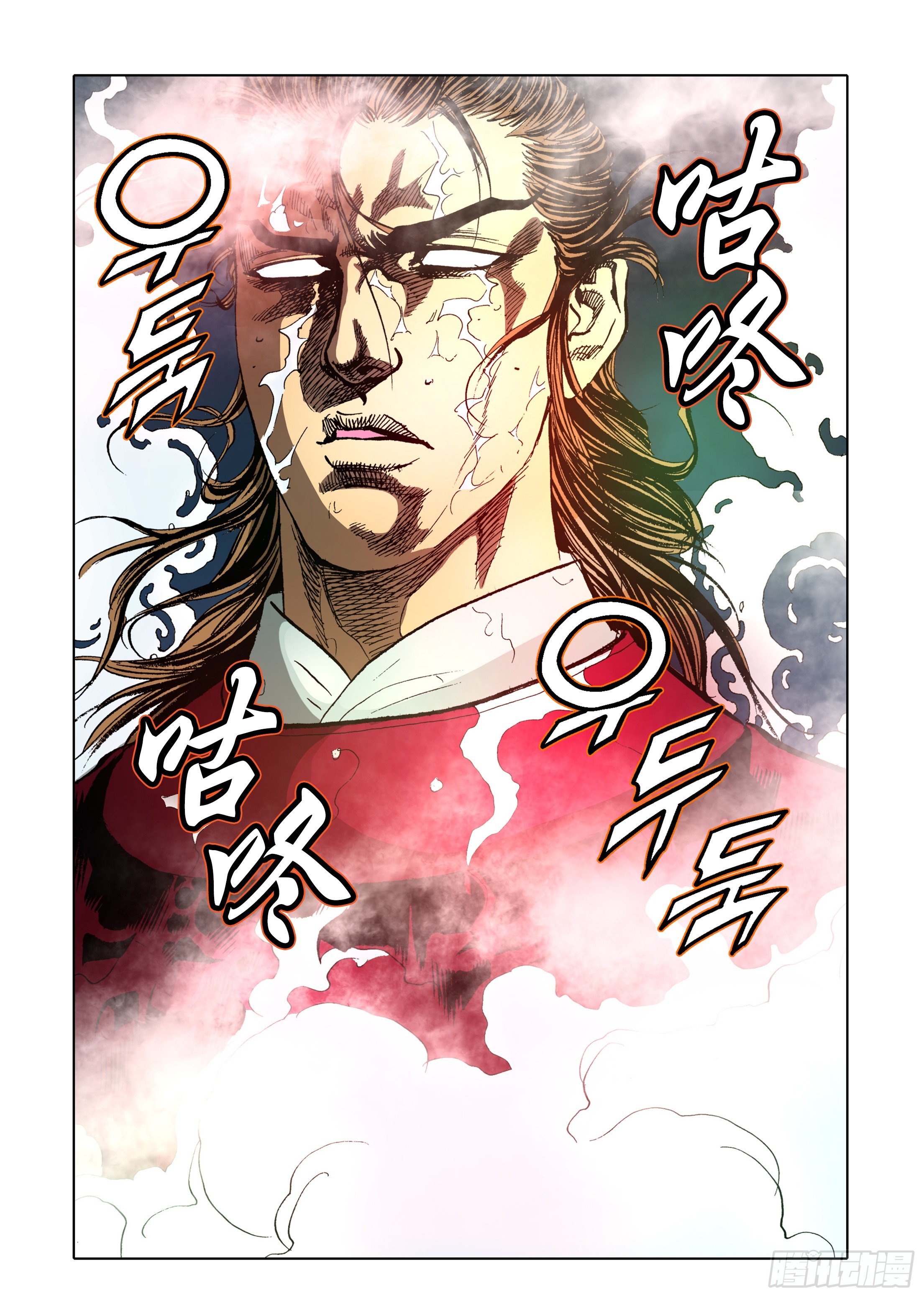 《日邪月魔》第89话 第25页
