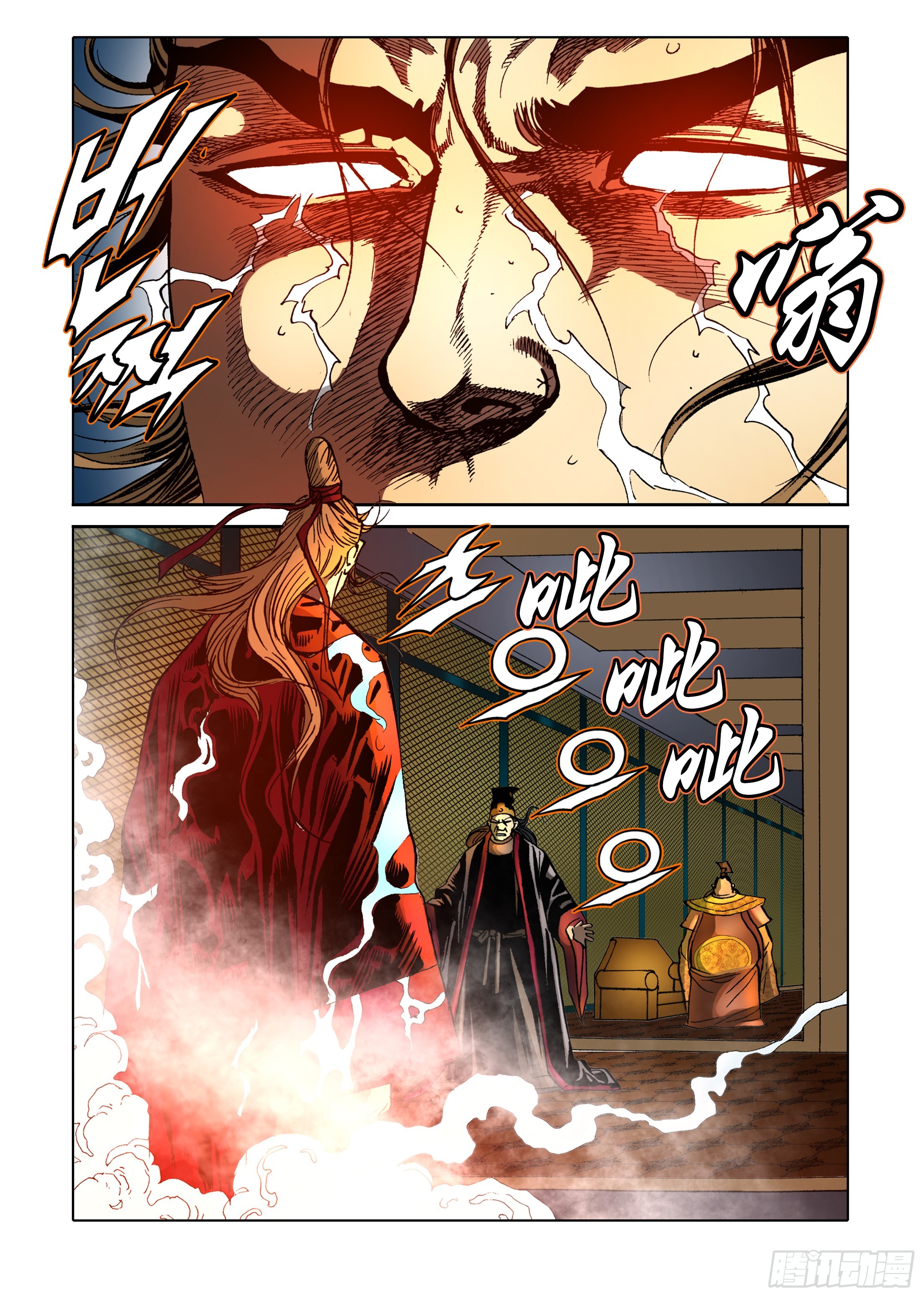 《日邪月魔》第89话 第26页