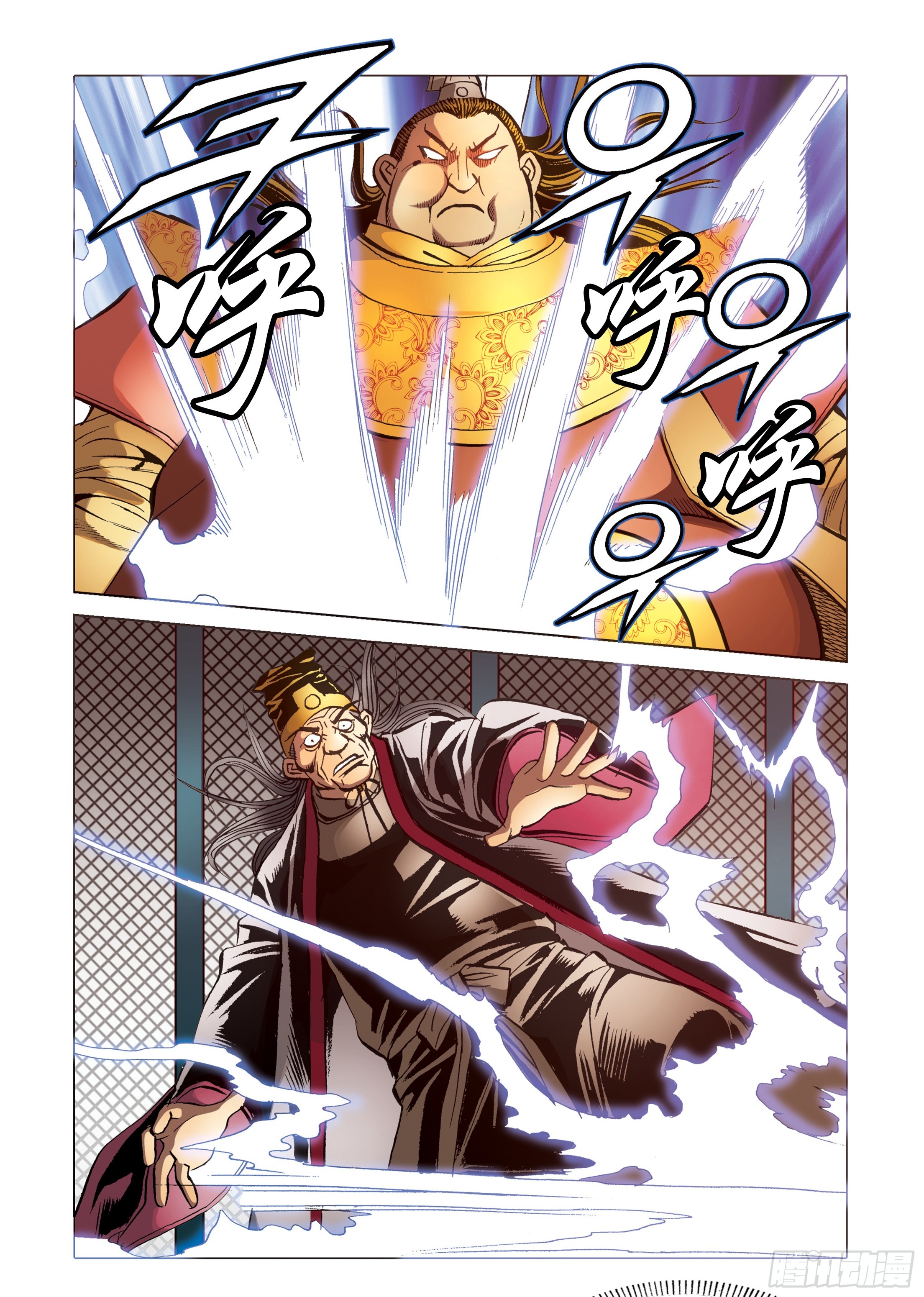 《日邪月魔》第89话 第31页