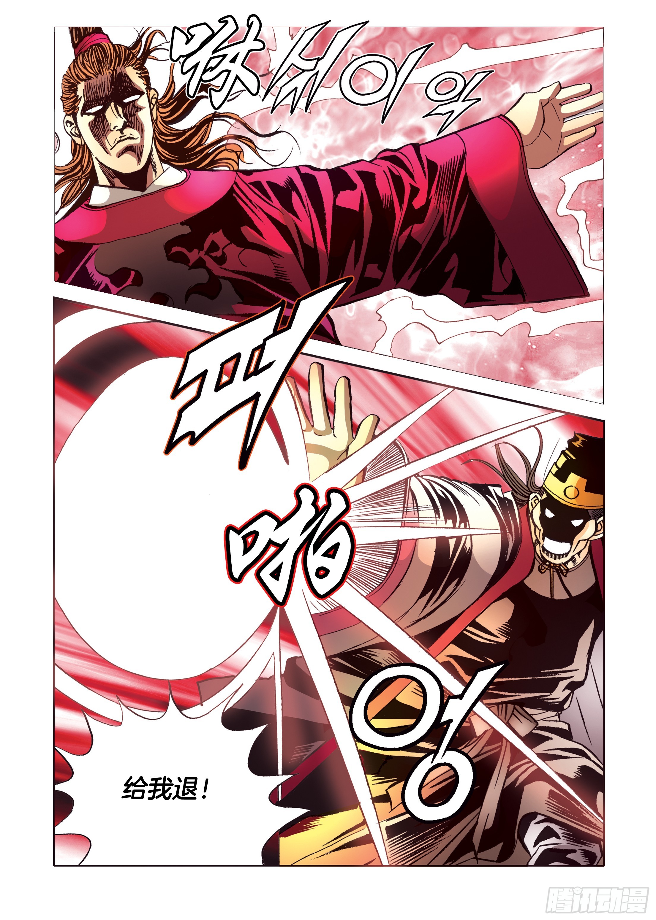 《日邪月魔》第89话 第34页