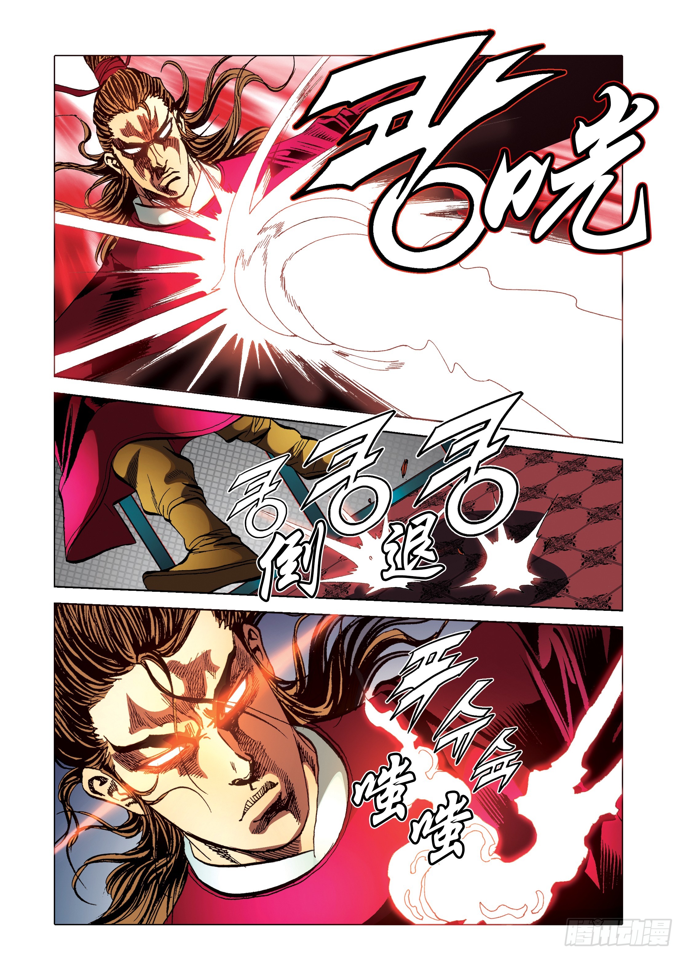 《日邪月魔》第89话 第35页