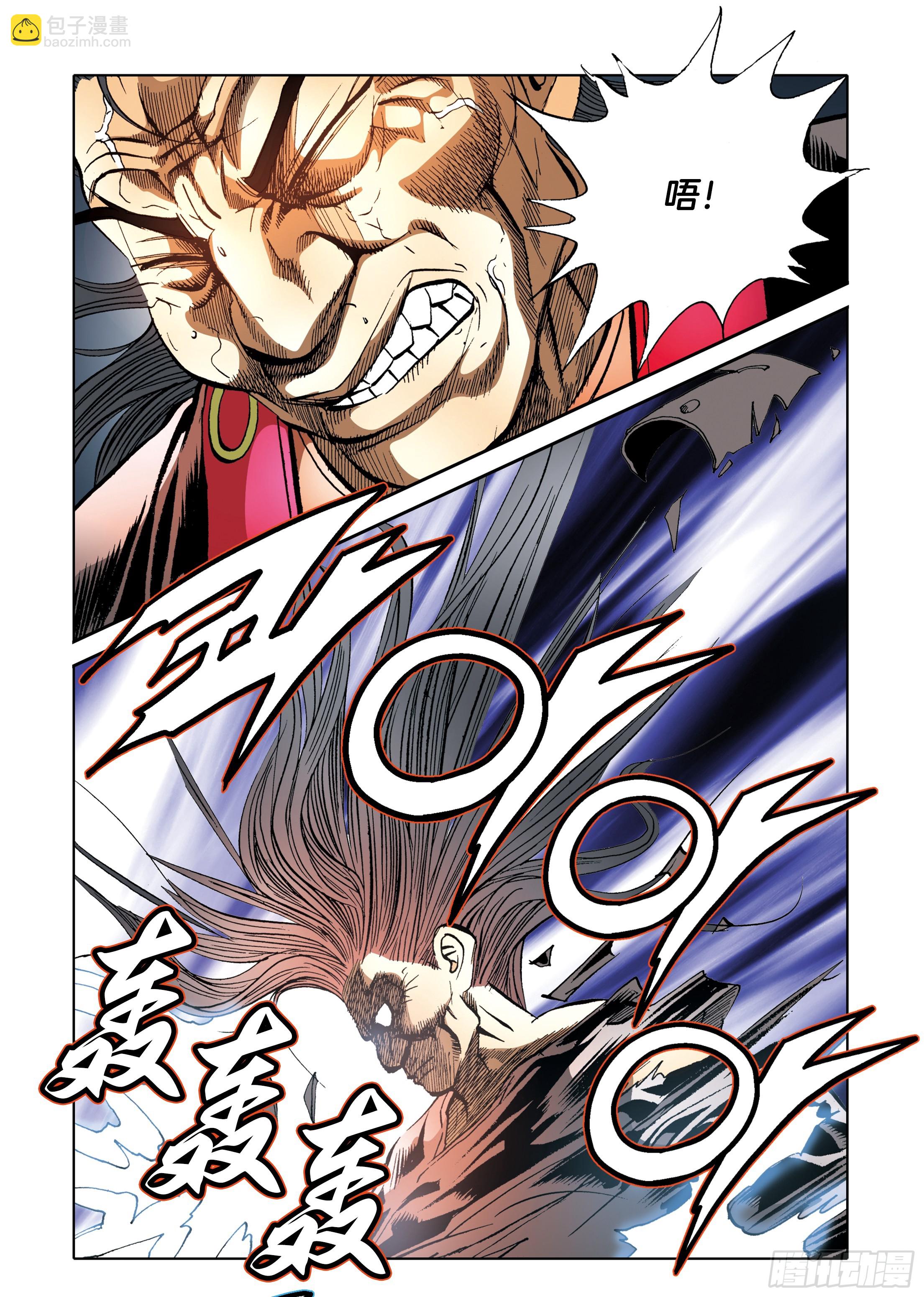 《日邪月魔》第89话 第43页