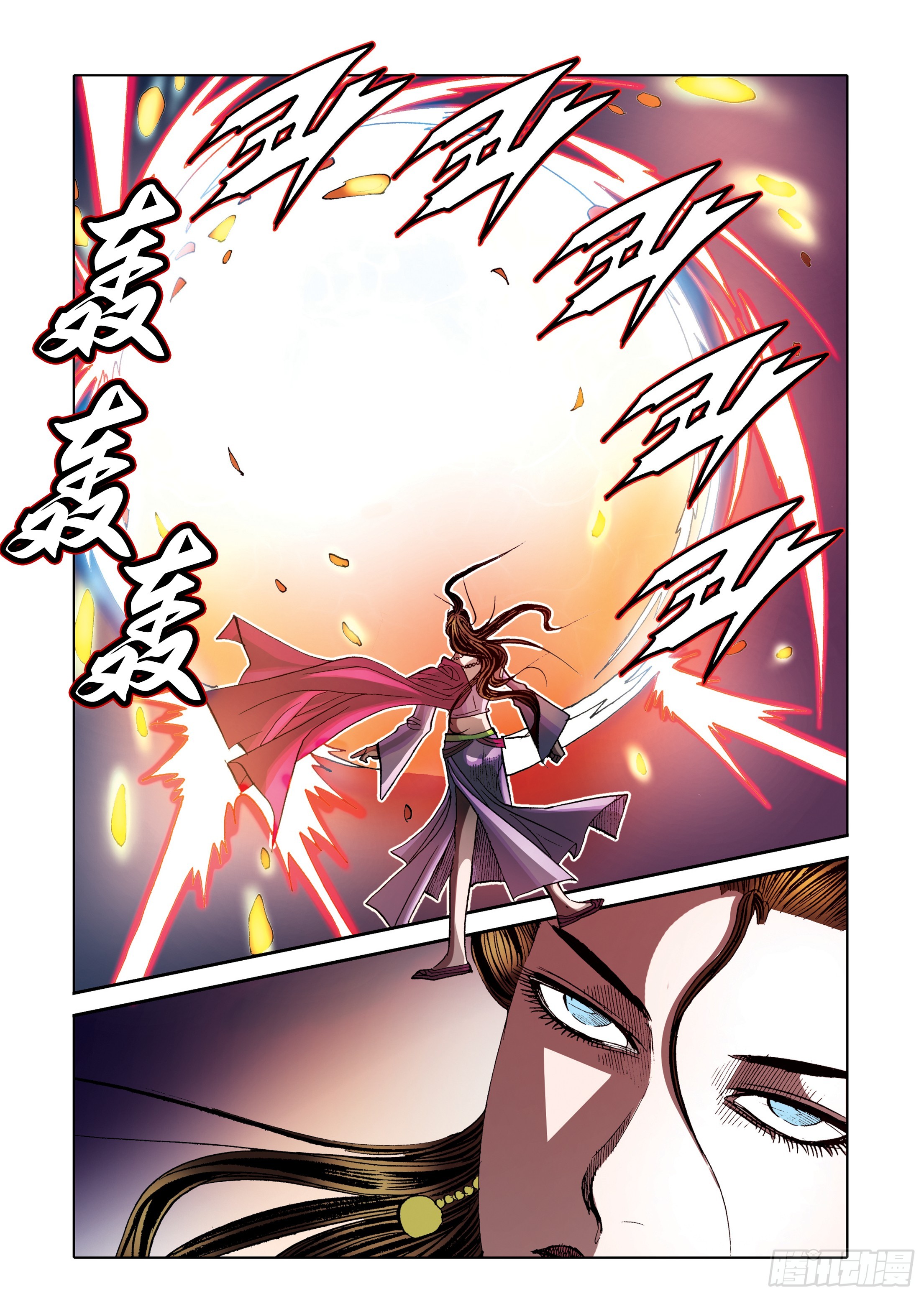 《日邪月魔》第92话 第10页