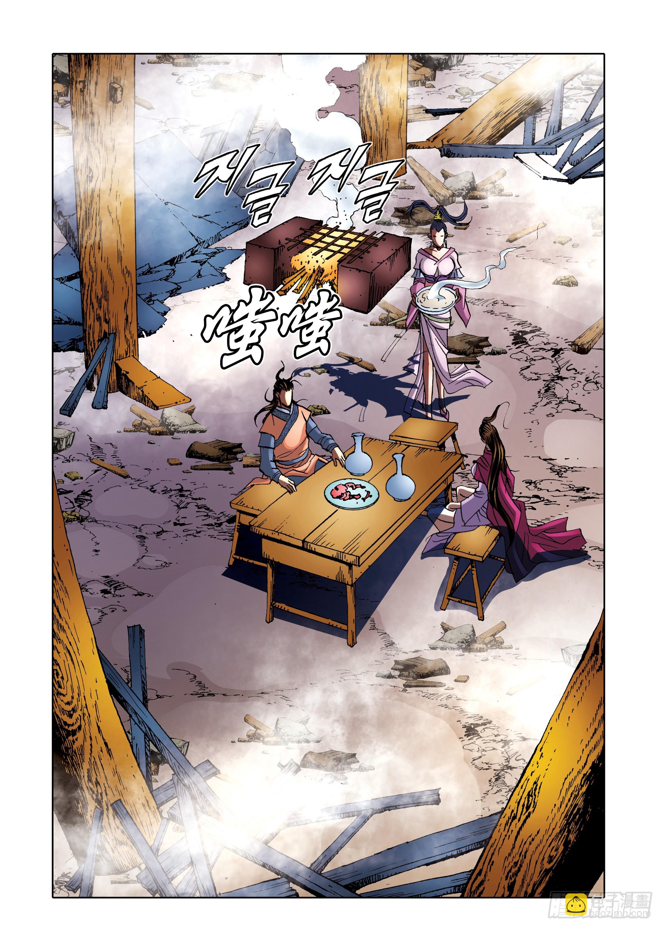 《日邪月魔》第92话 第18页