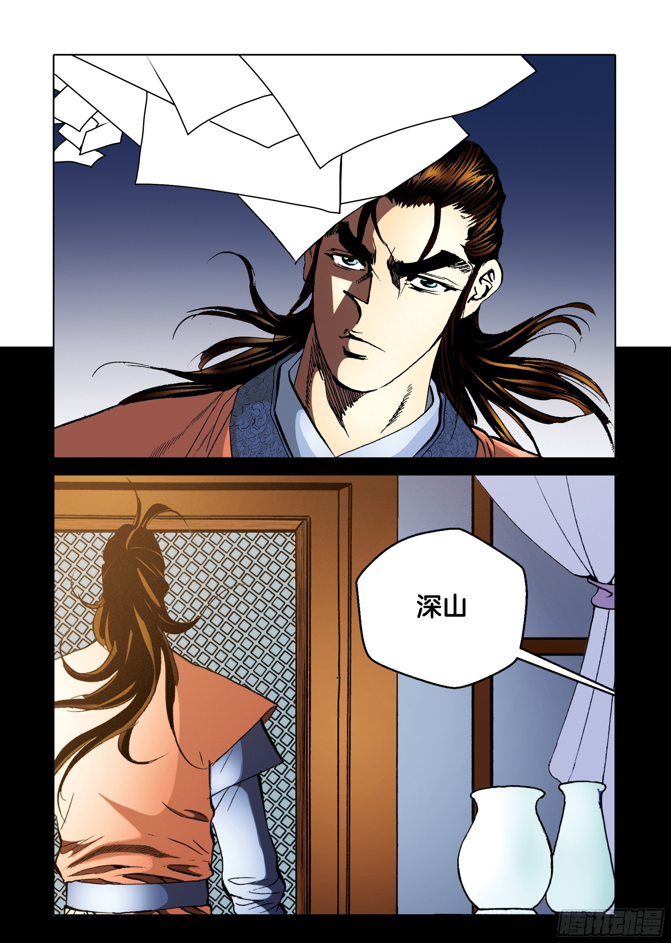 《日邪月魔》第92话 第44页