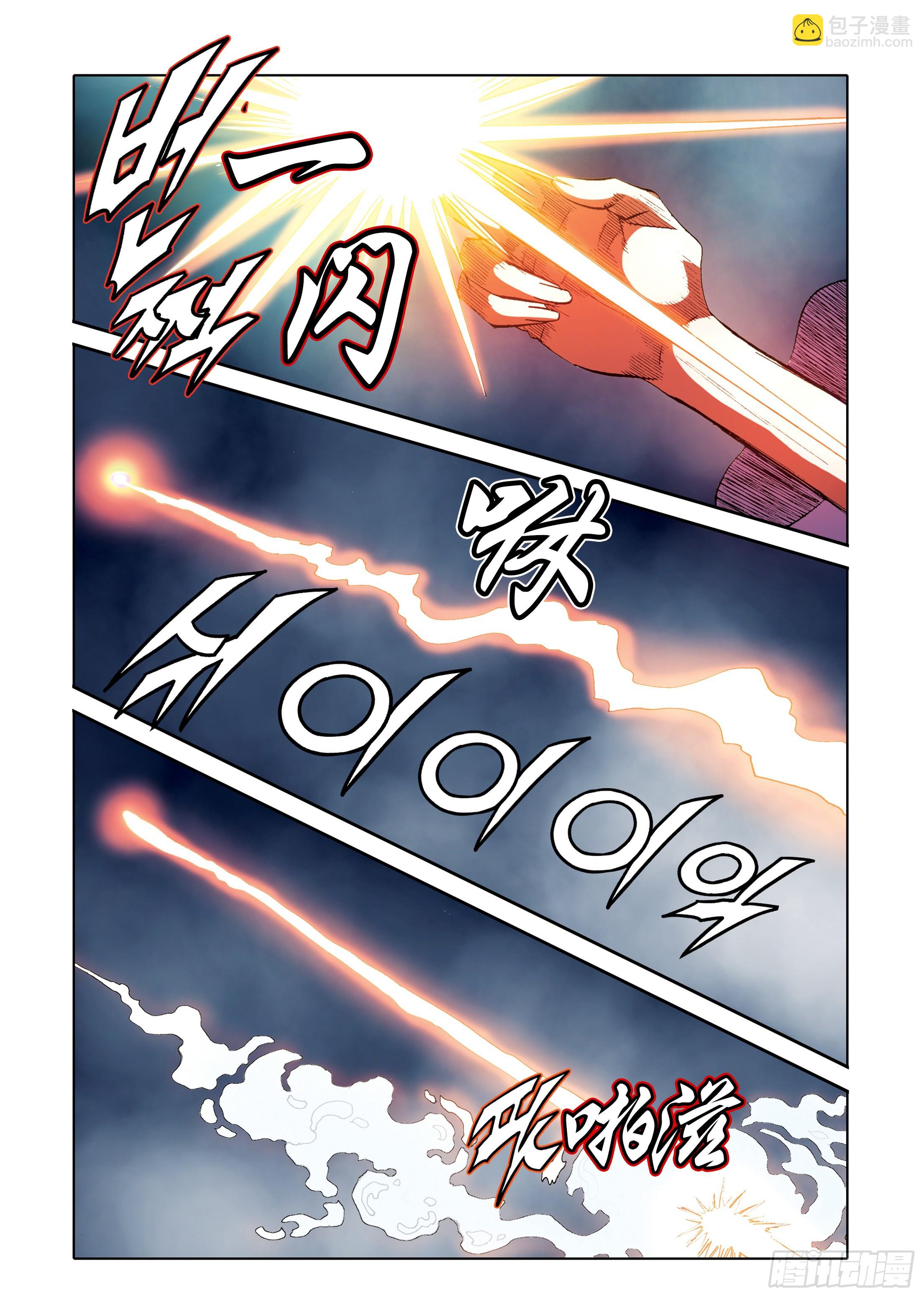《日邪月魔》第92话 第6页