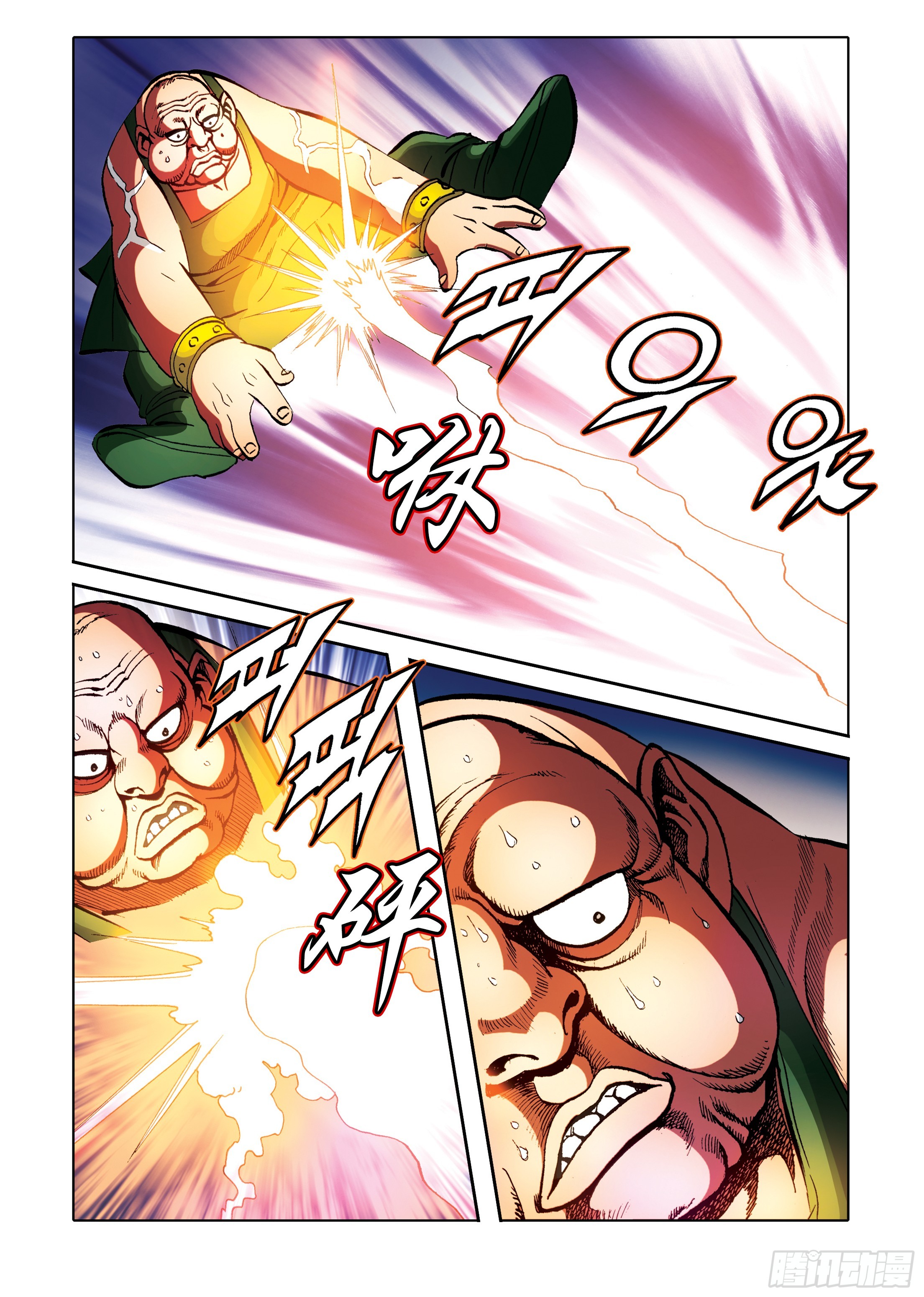 《日邪月魔》第92话 第7页