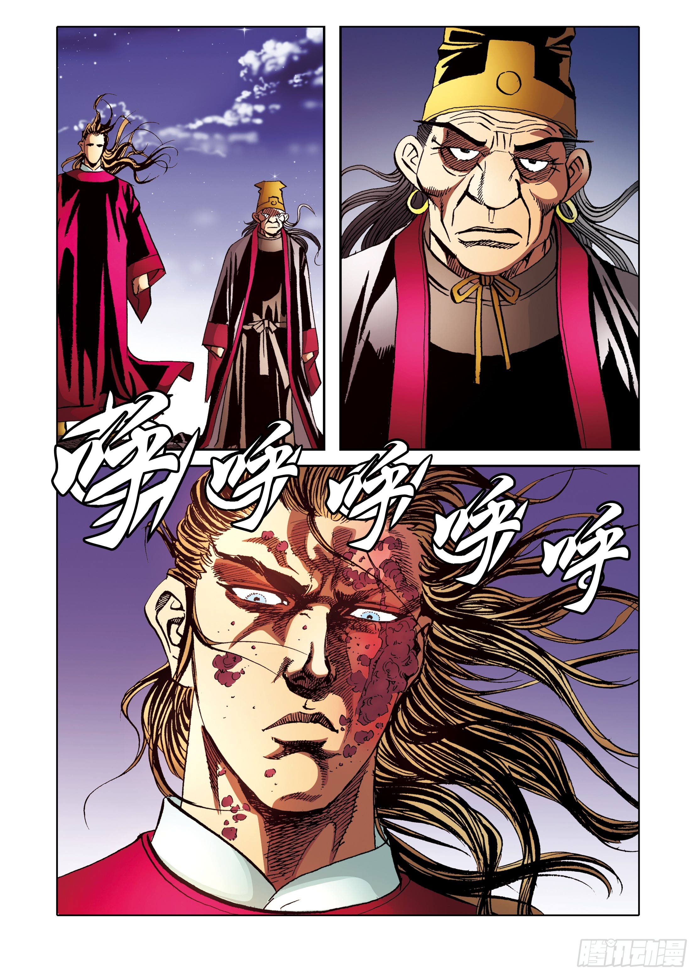 《日邪月魔》第95话 第38页