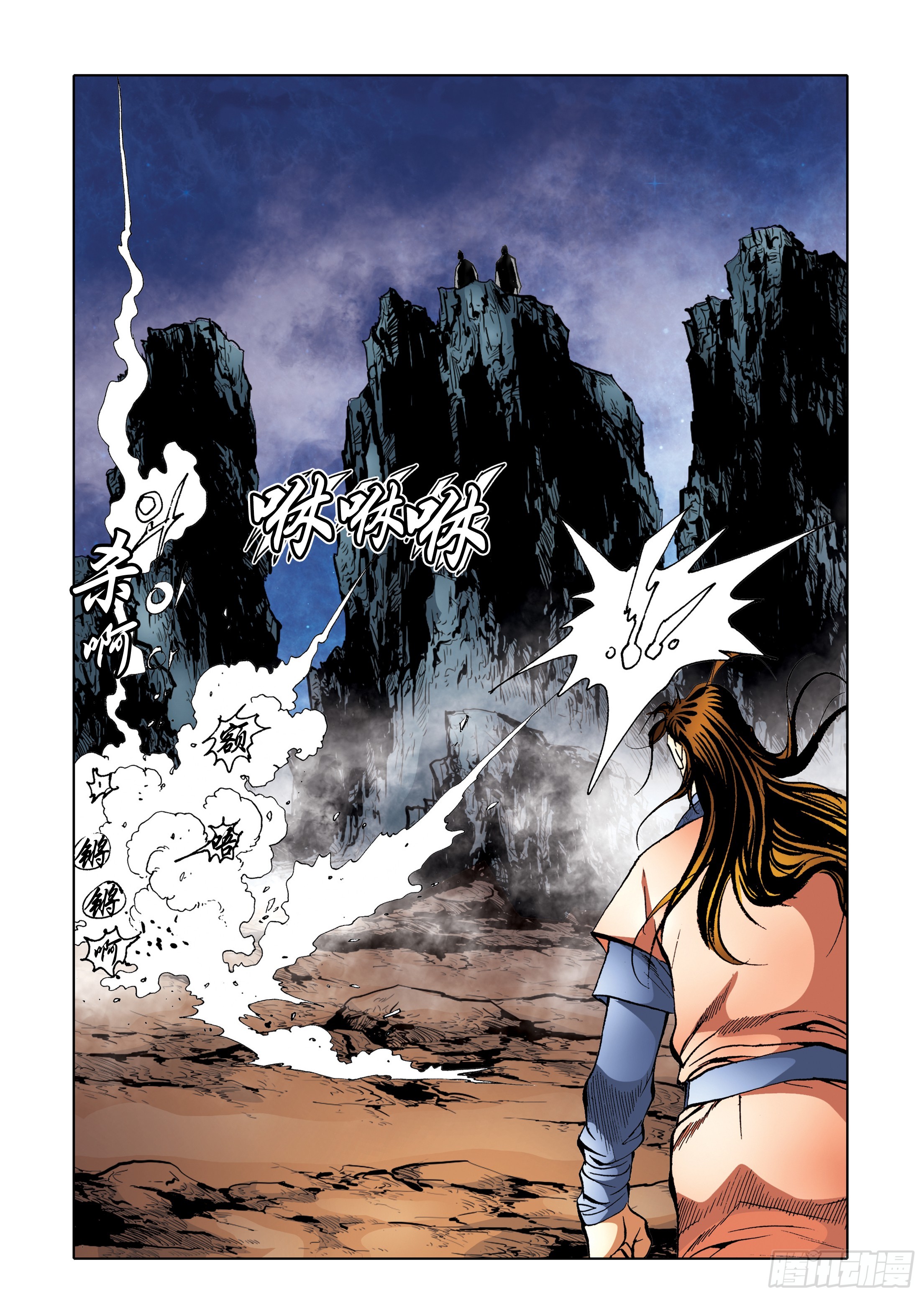 《日邪月魔》第95话 第41页