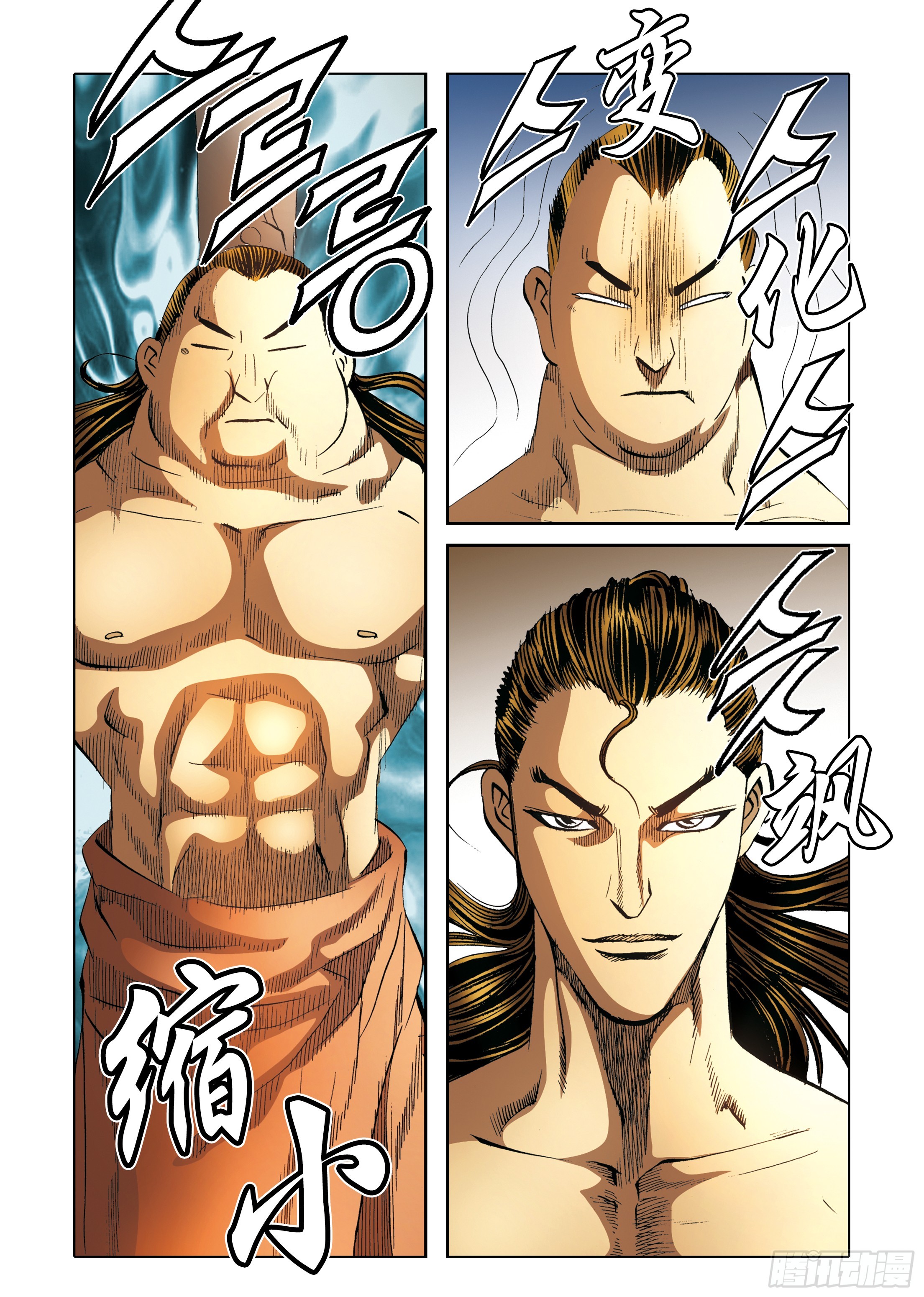 《日邪月魔》第95话 第4页